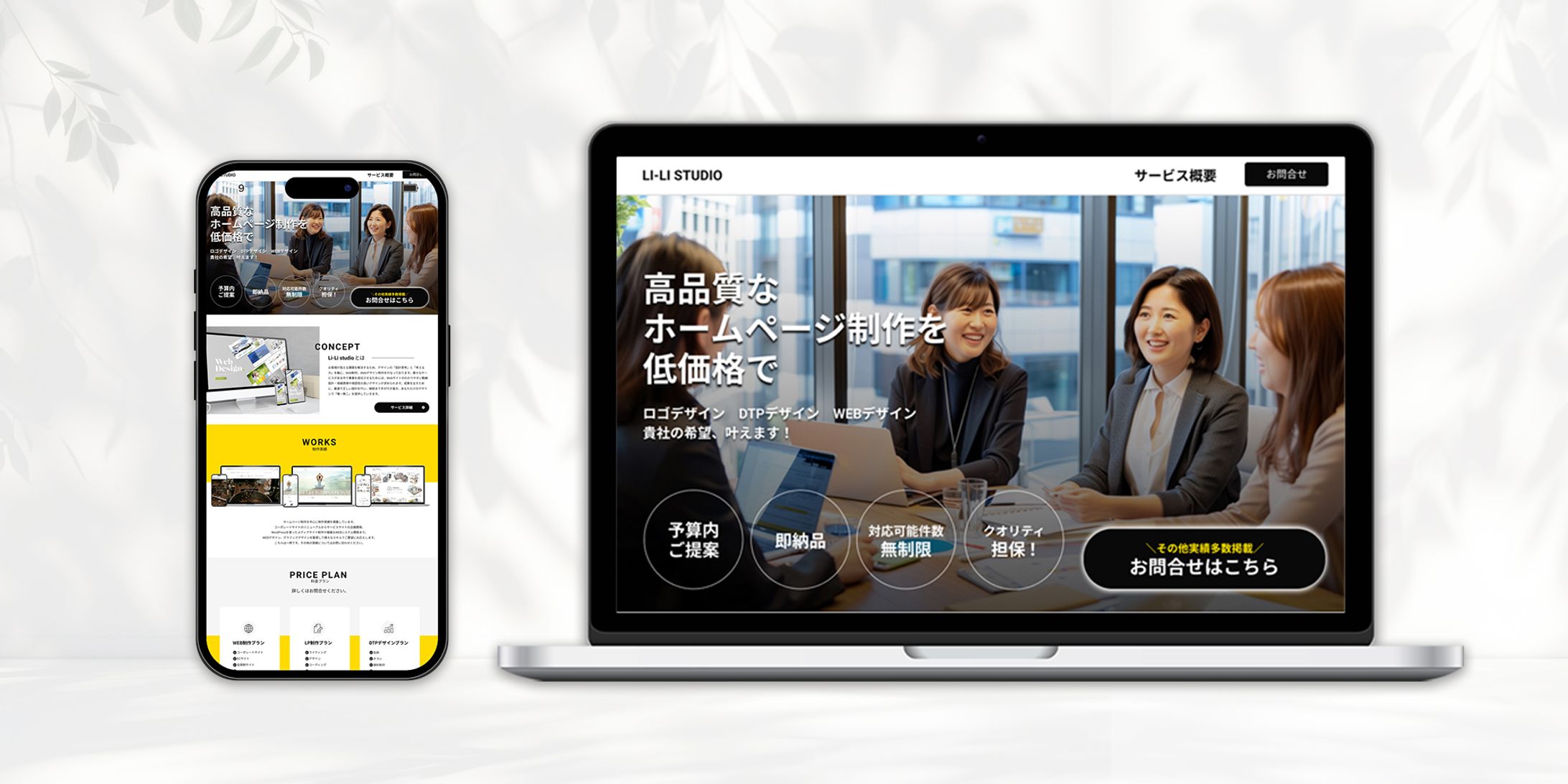 【自主制作】HPデザイン_WEB制作会社-1