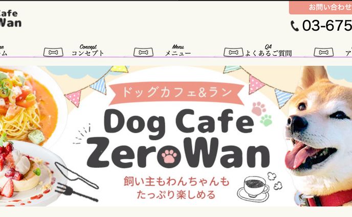 HP：ドックカフェ