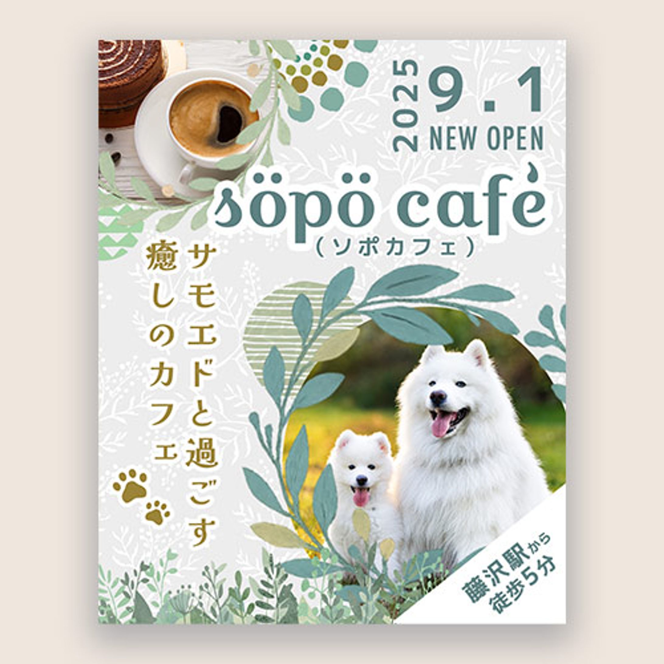 ドッグカフェバナー-1