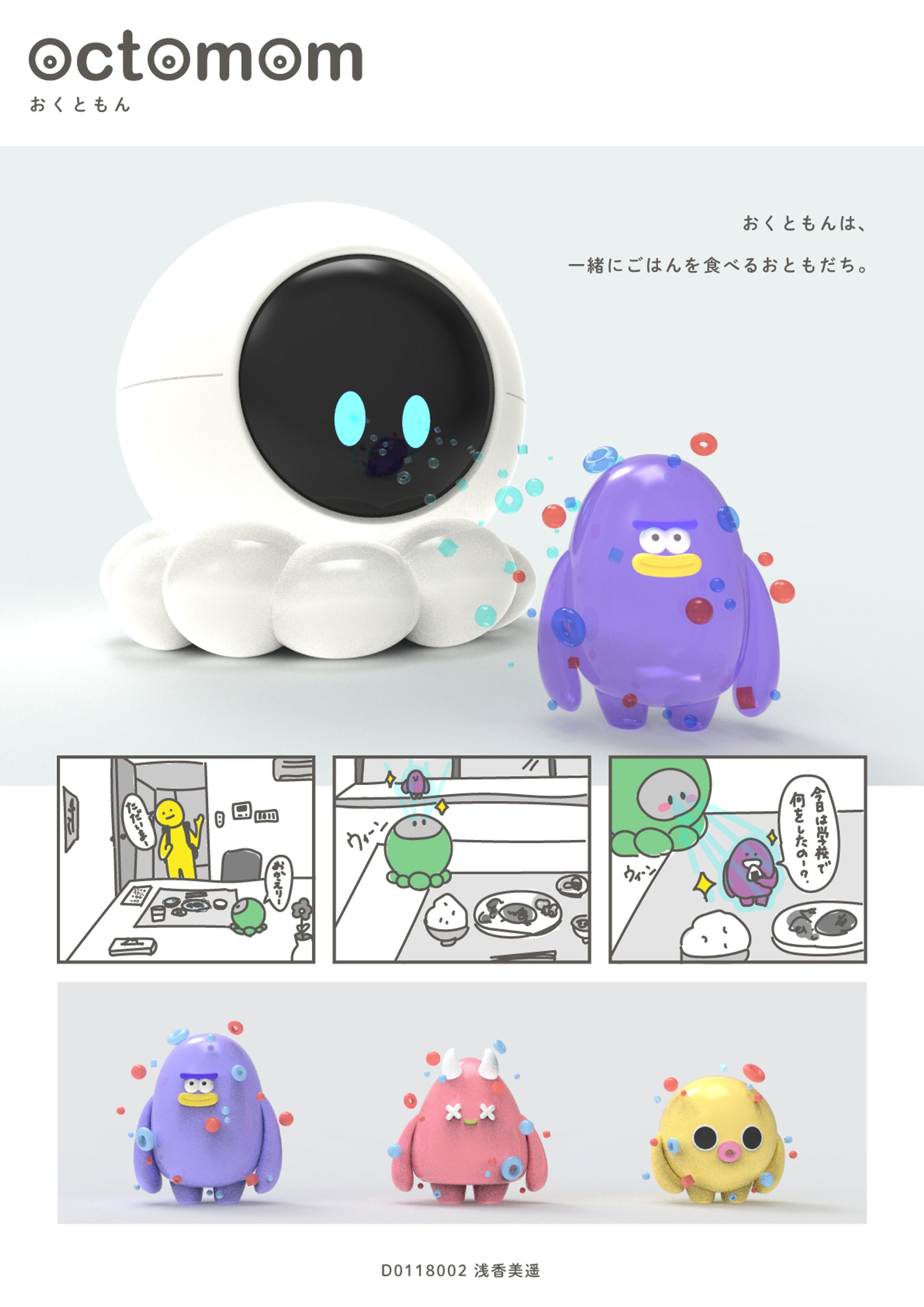 「おくともん」-1