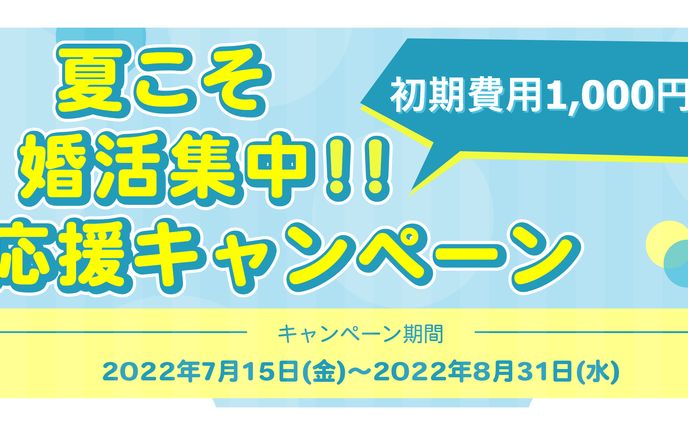 マッチングサイトバナー作成