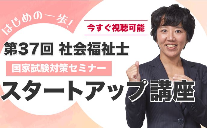 医療系企業様｜動画学習教材のバナー制作