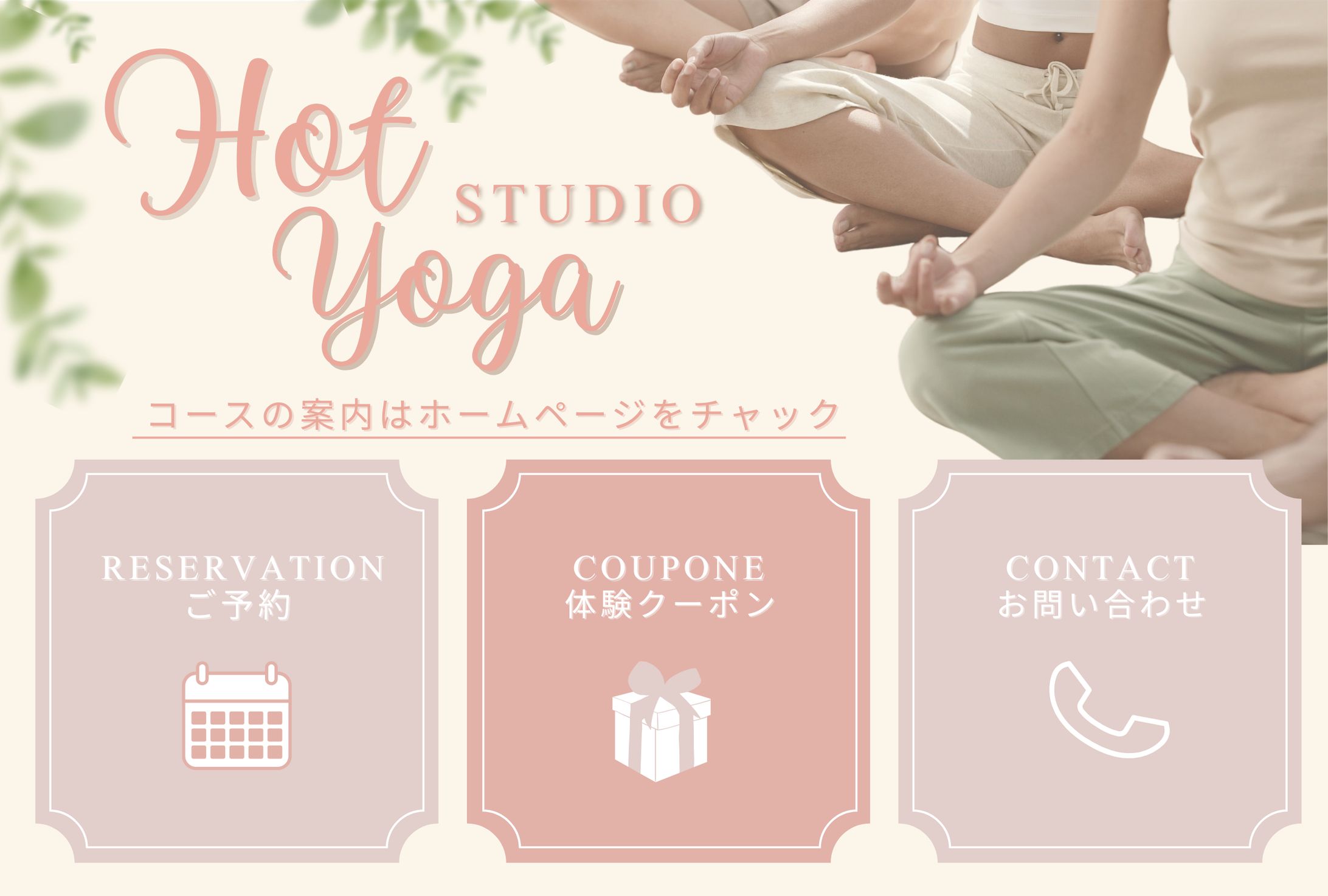 LINEリッチメニュー　Hot Yoga 教室-1