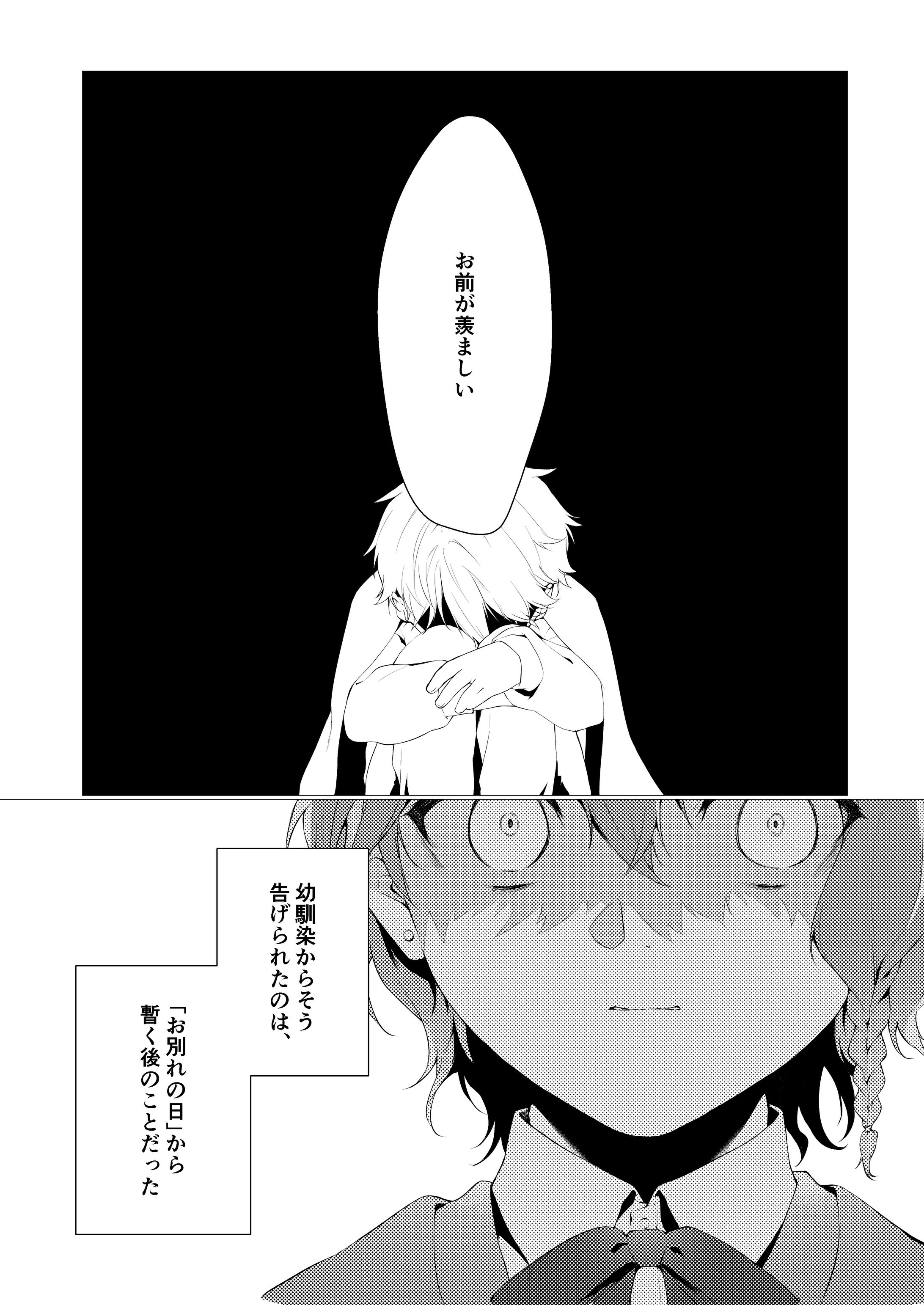 【漫画-ファンアート】Dance with Devils-1