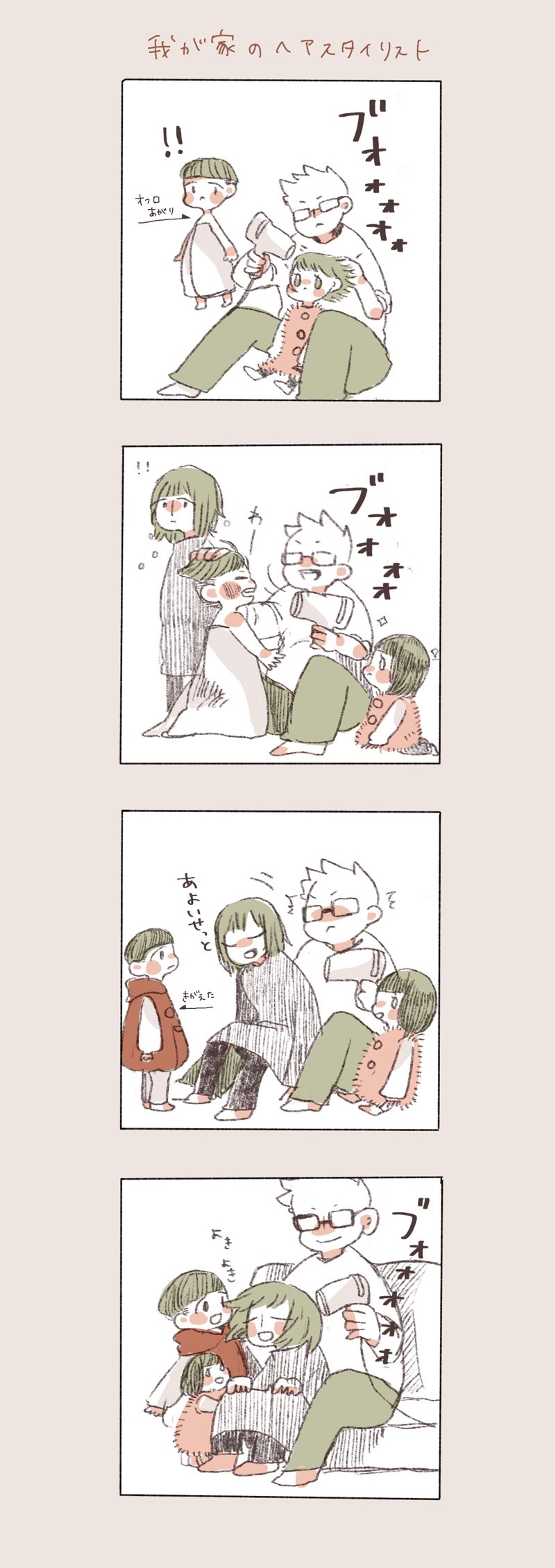 日常エッセイ-1