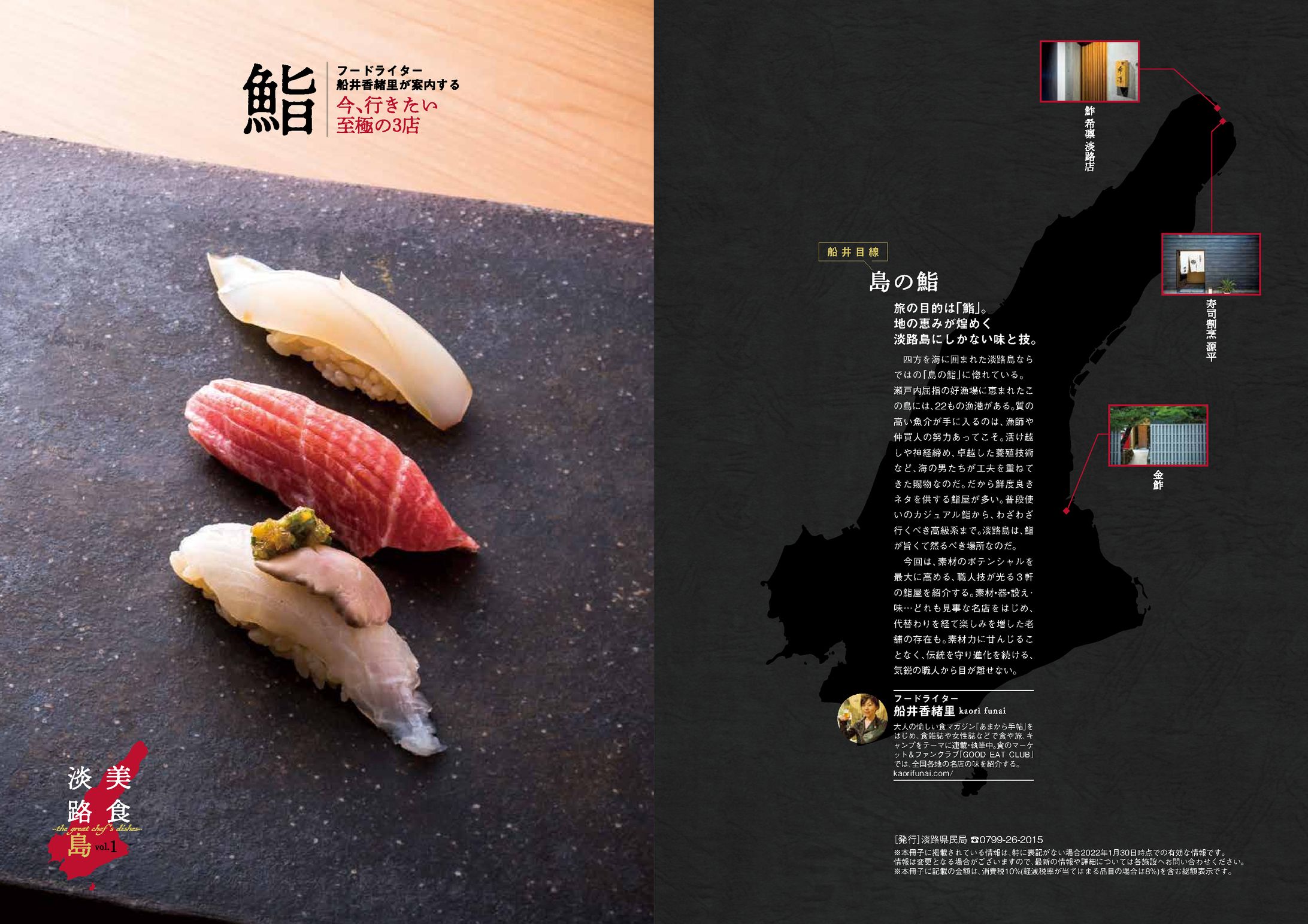 美食淡路島-1