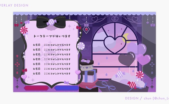 天色メア様/配信画面(横型/縦型)