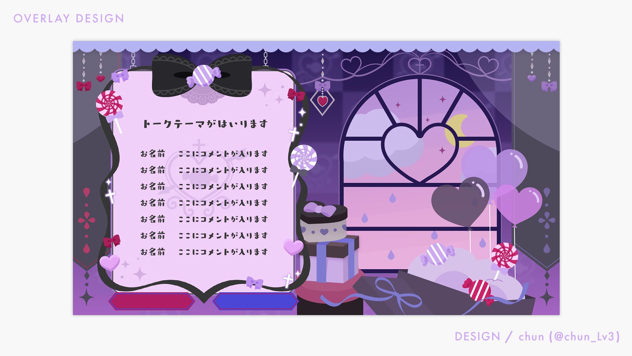 天色メア様/配信画面(横型/縦型)-1