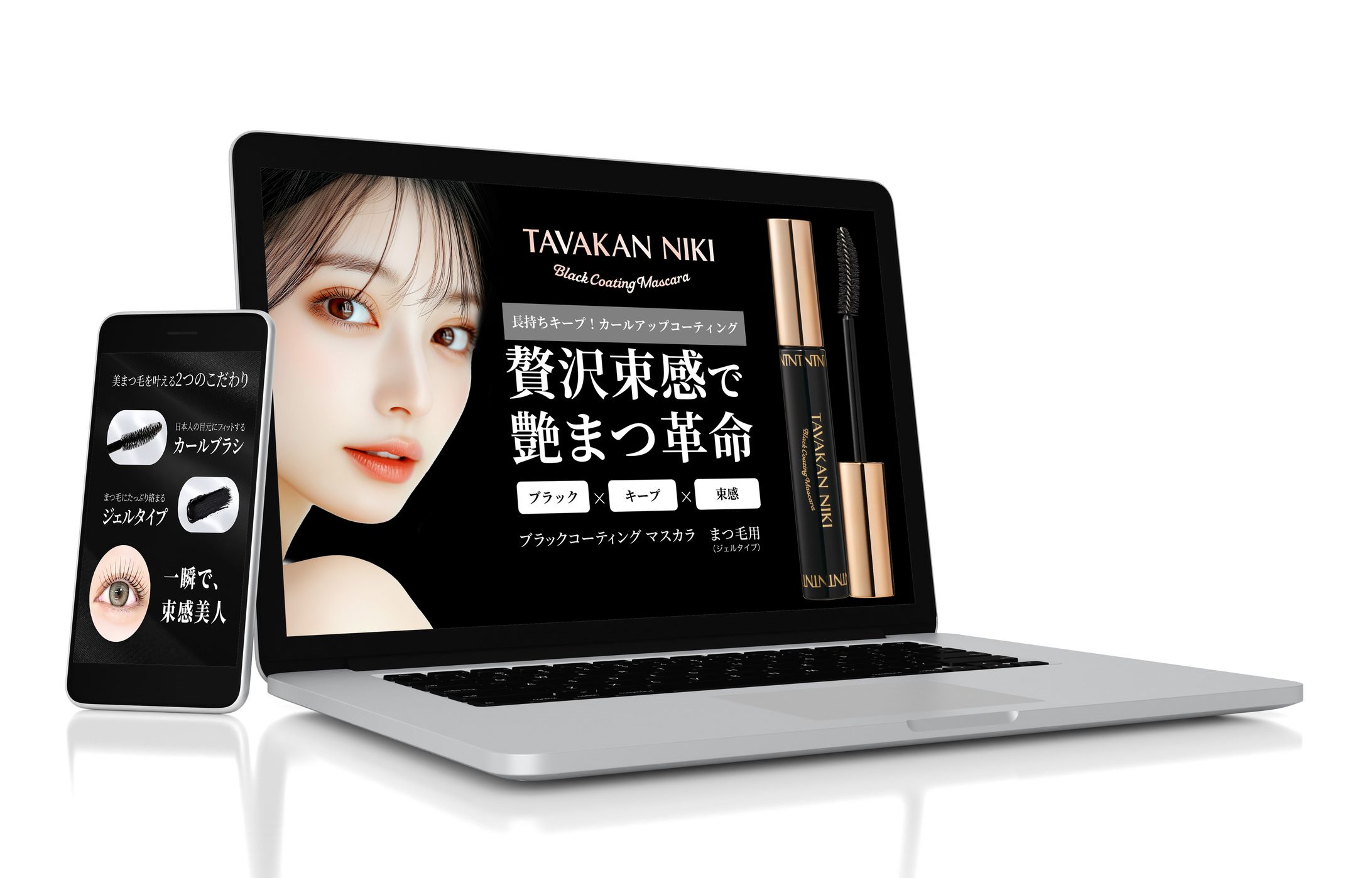 マスカラamazon A+画像他-1