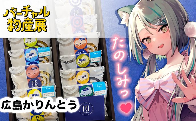 お仕事、広島