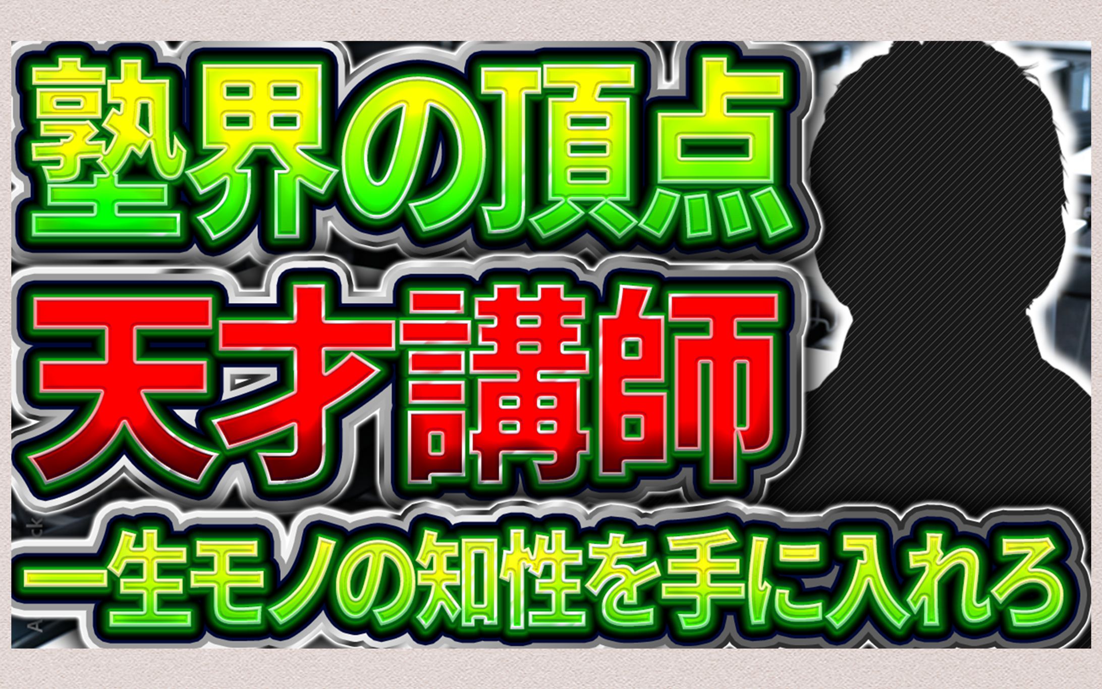 【教育系】サンプル-1