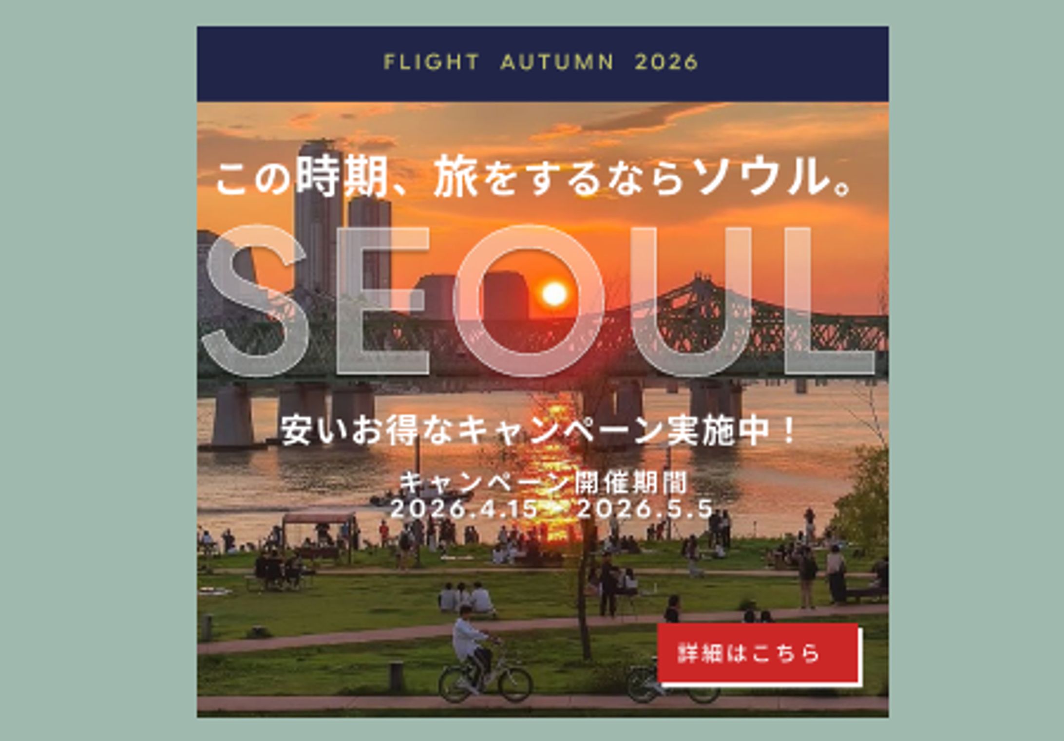 旅行　バナー-1