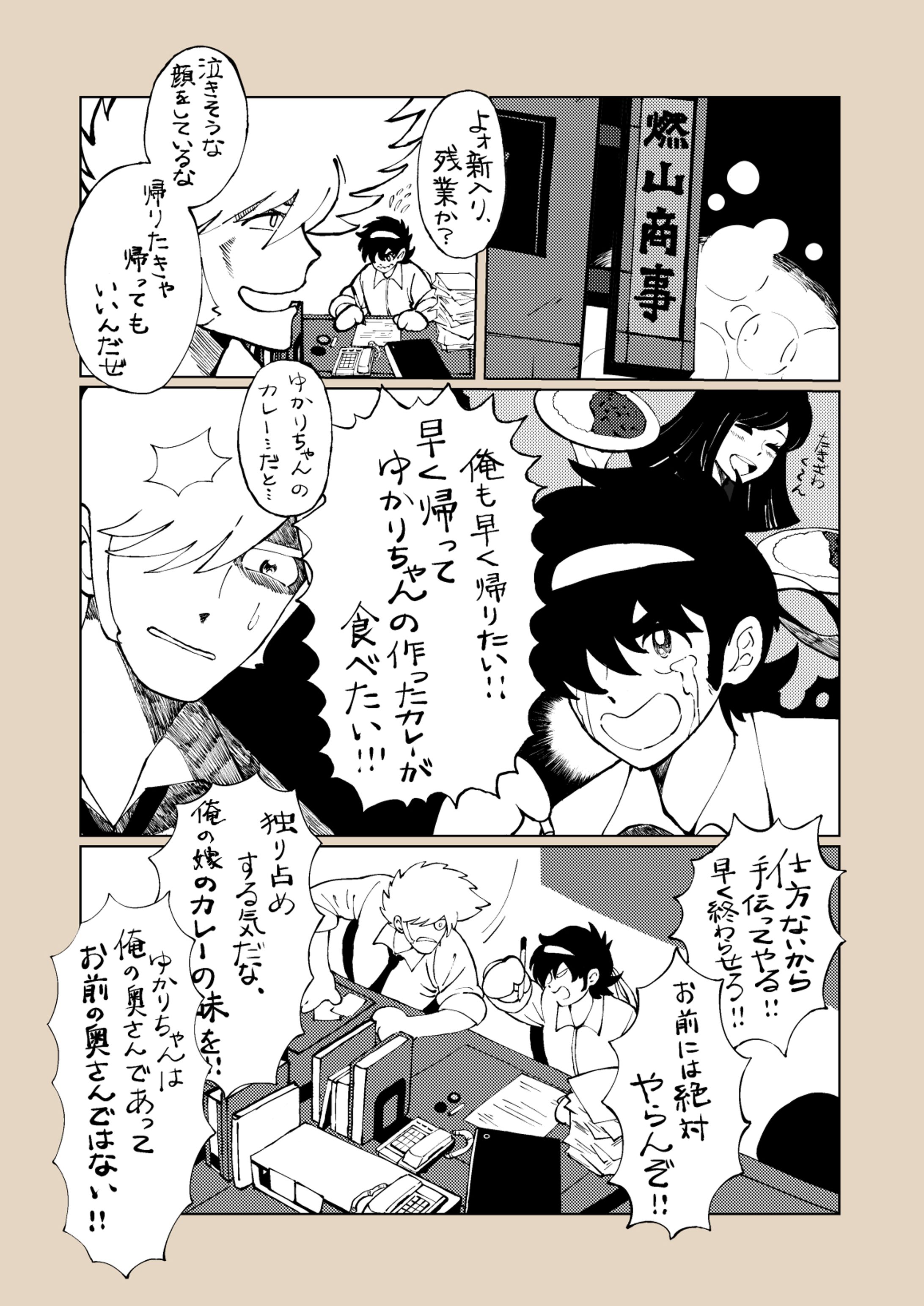 漫画-1
