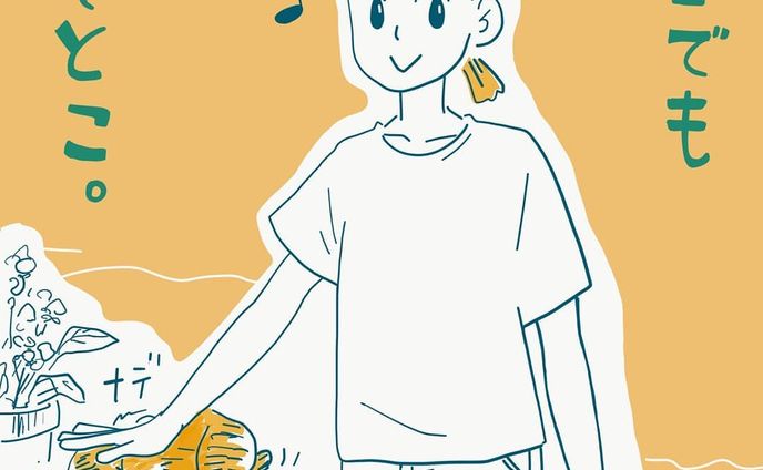 『なんかあった？』
・
・
むずかしくかんがえなくていい
・
・
#メッセージ#半袖#猫#Tシャツ#なでとこ#イラスト#絵#女の子#girl#summer#illustrator#illustration#イラストレーター#キャラクター#character#かわいい#夏 #長崎#cute#kawaii#cheblo#一个例证#일러스트#캐릭터#人物#女孩#여자