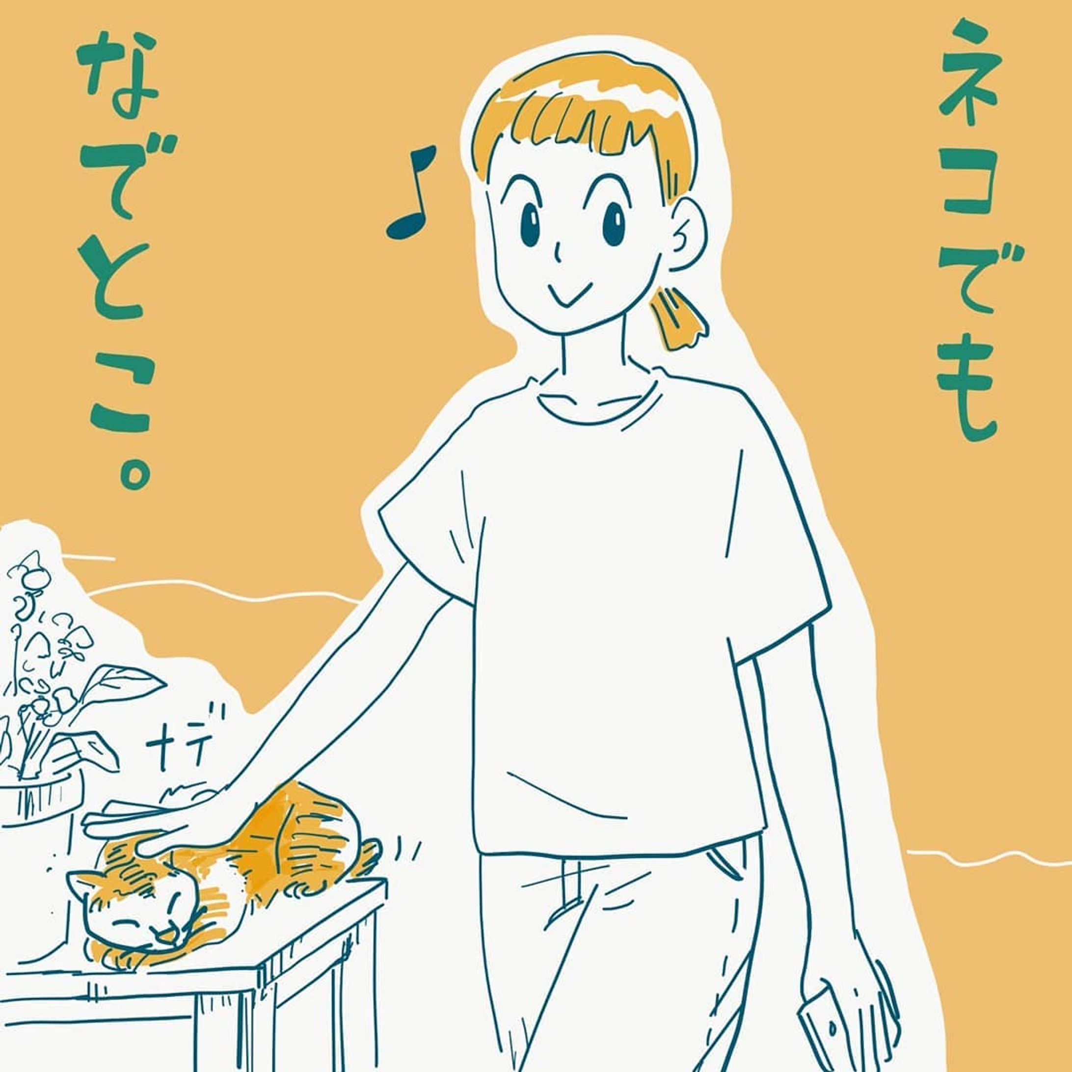 『なんかあった？』
・
・
むずかしくかんがえなくていい
・
・
#メッセージ#半袖#猫#Tシャツ#なでとこ#イラスト#絵#女の子#girl#summer#illustrator#illustration#イラストレーター#キャラクター#character#かわいい#夏 #長崎#cute#kawaii#cheblo#一个例证#일러스트#캐릭터#人物#女孩#여자-1