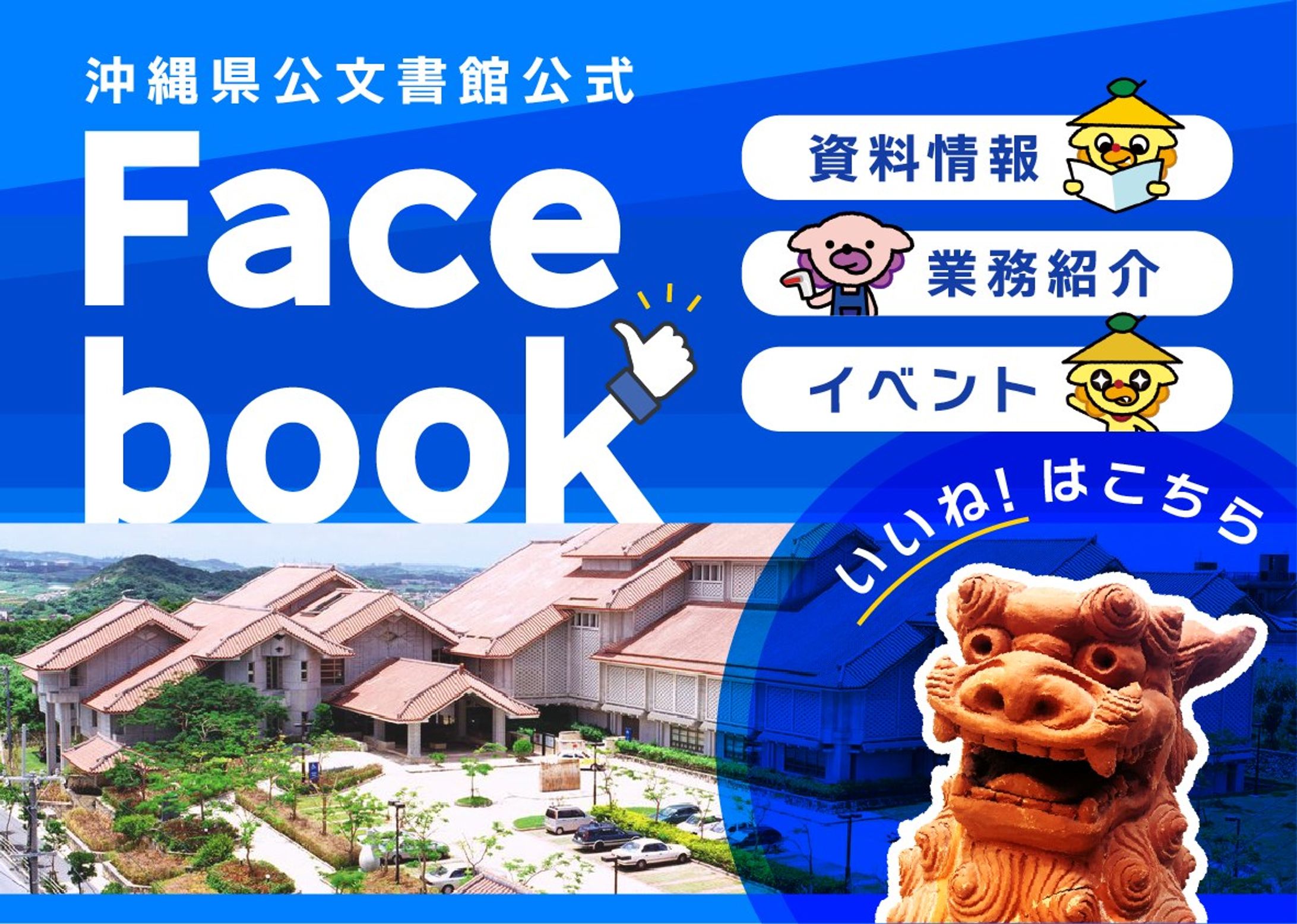 OPA公式Facebookバナー-1