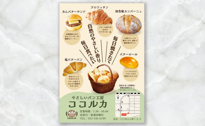 【店舗用に制作】フライヤー