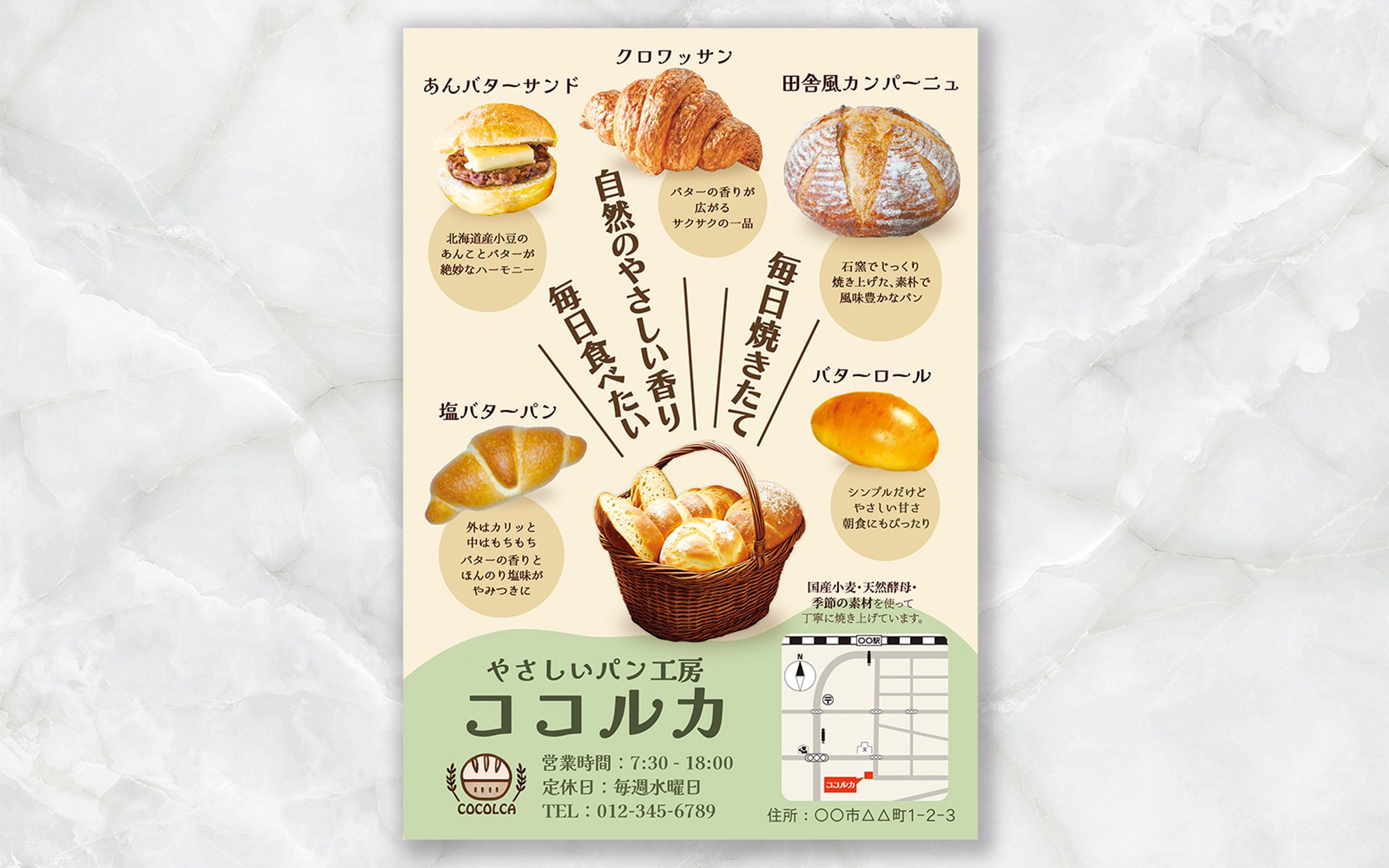 【店舗用に制作】フライヤー-1