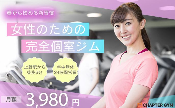 【バナー】フィットネスジム