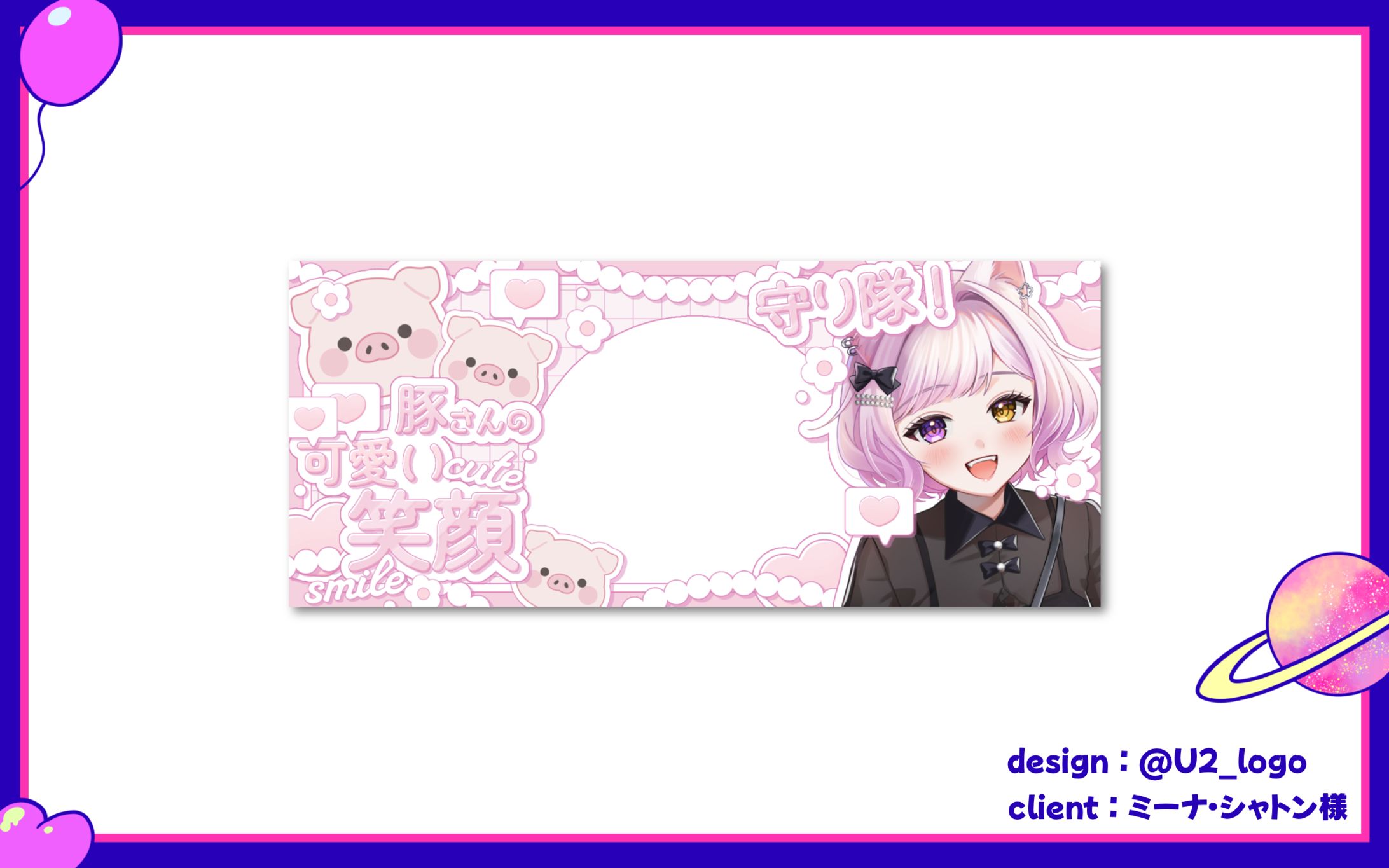 ミーナ・シャトン様/IRIAMヘッダー-1