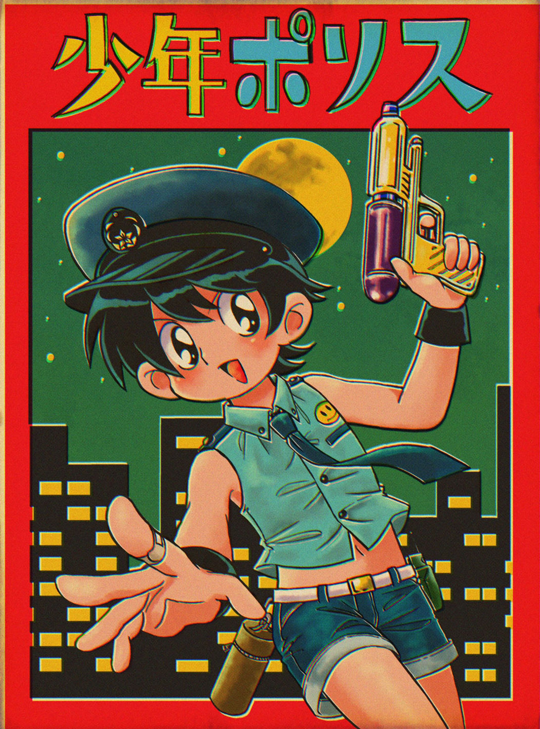 少年ポリス-1
