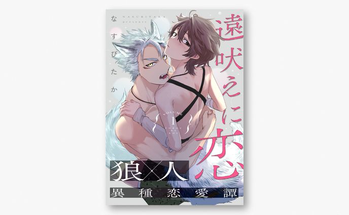連載中、original songs
