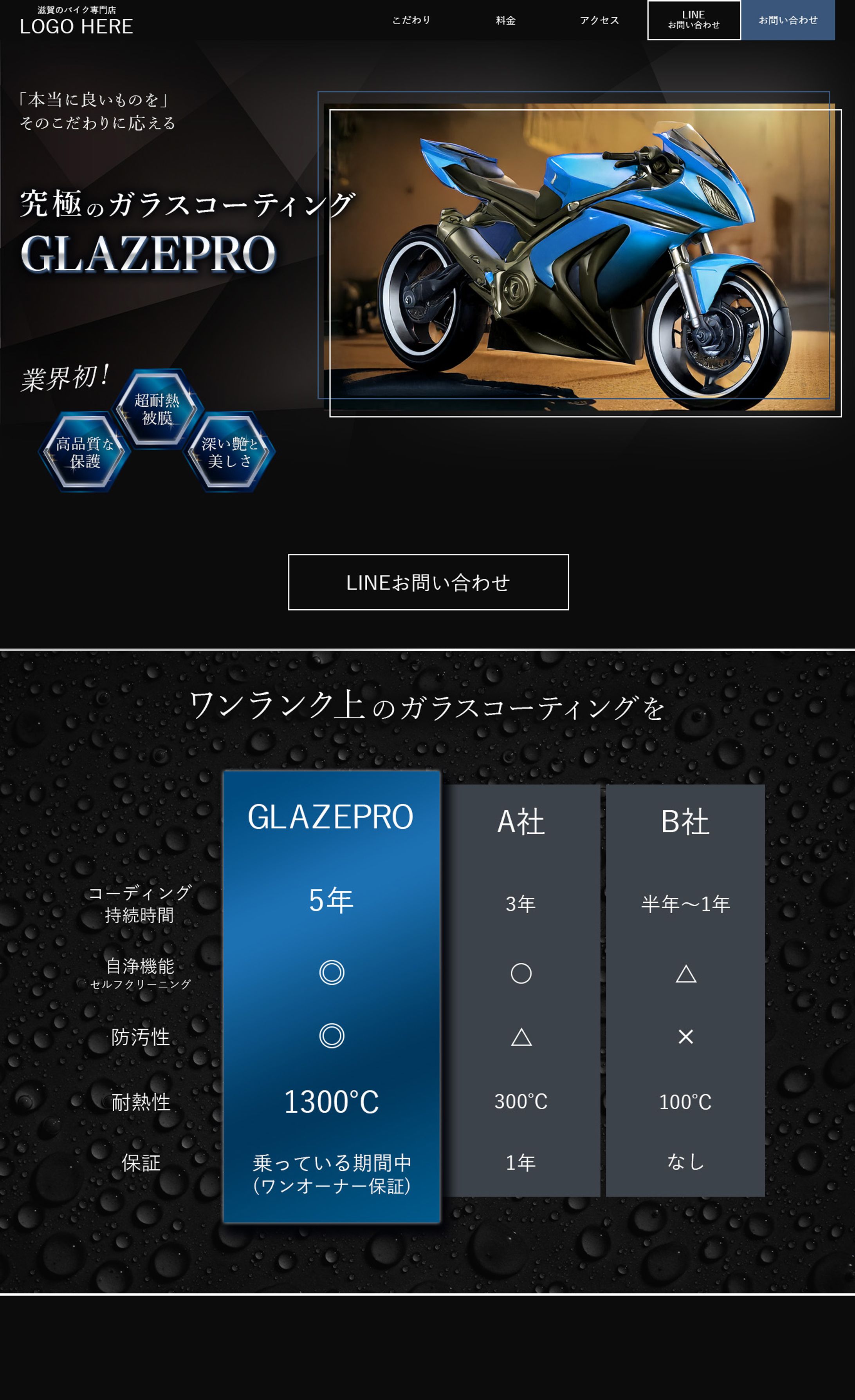 HP（バイク用品 / スタイリッシュ / シンプル/ 男性向け）-1