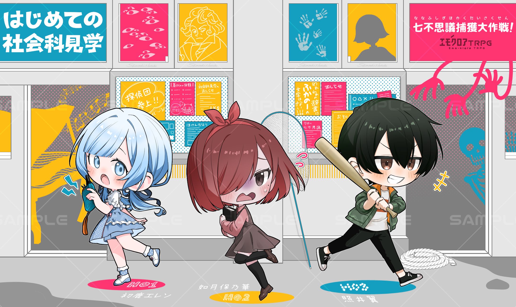 [TRPG]シナリオエンドカード-1