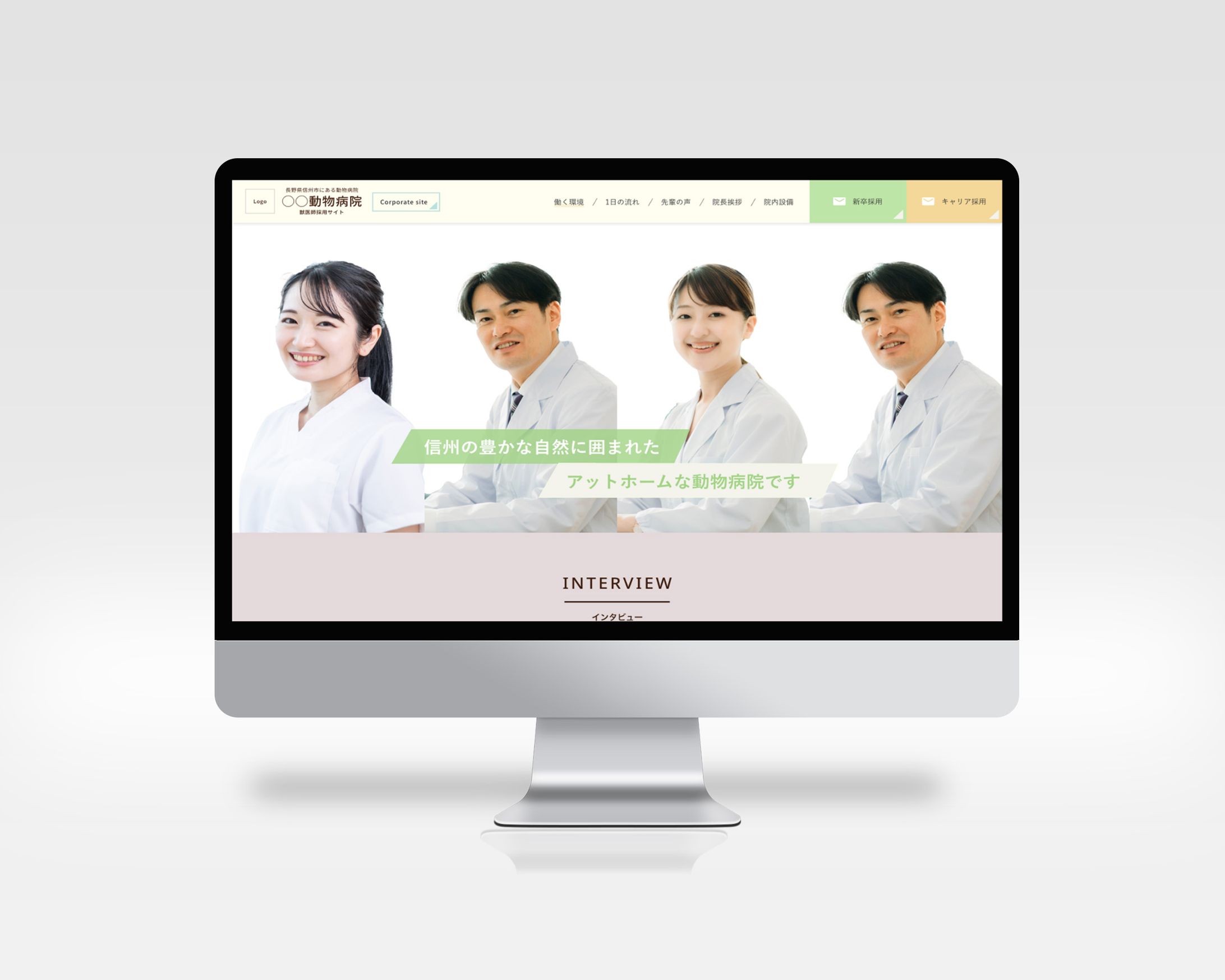 動物病院の求人サイト-1