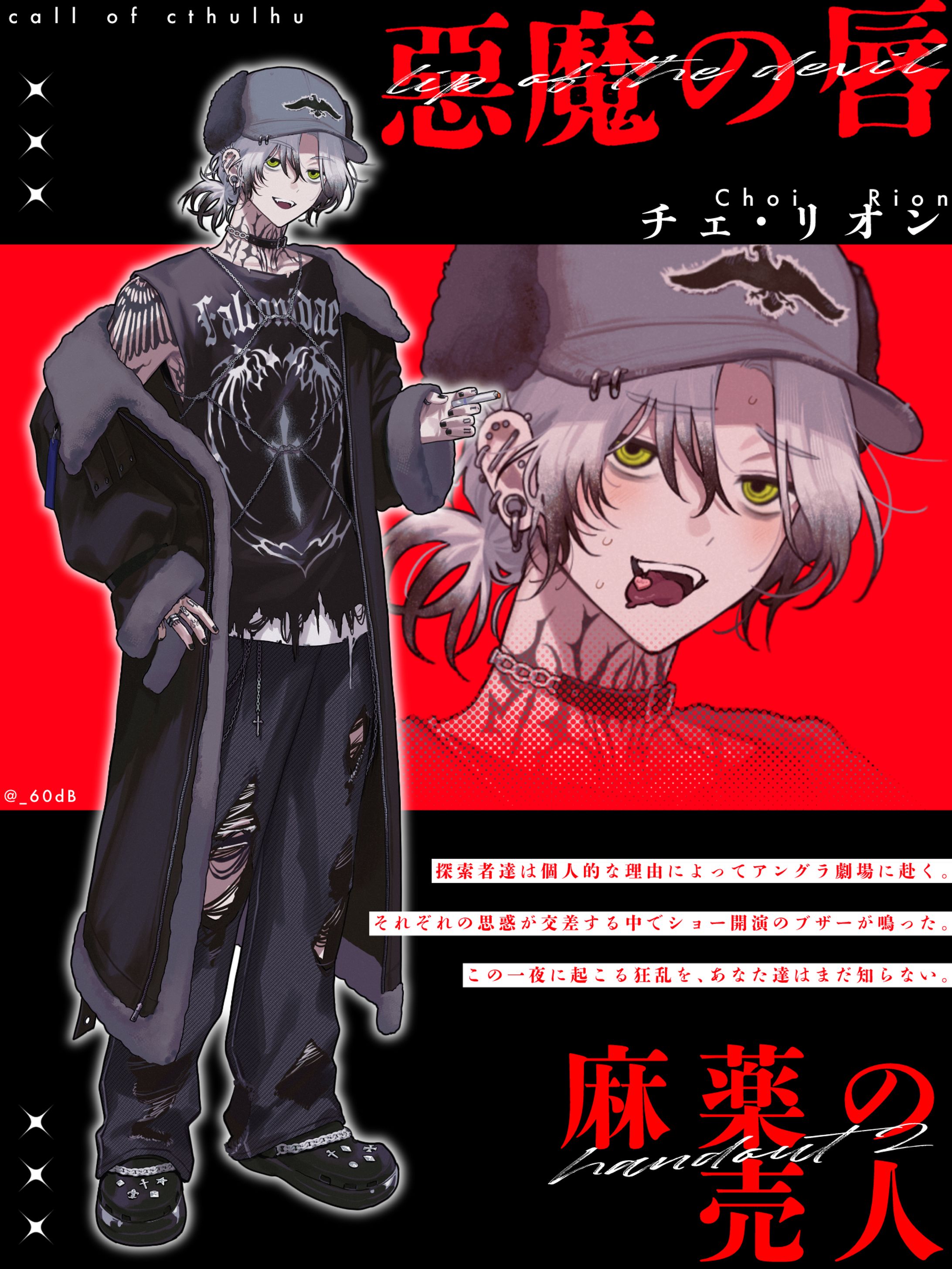 TRPG用立ち絵-1