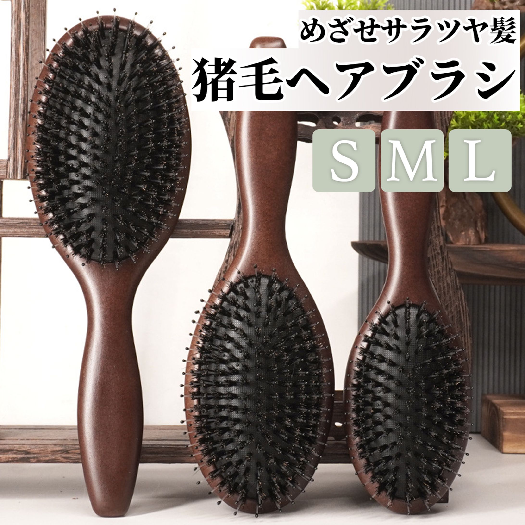 商品画像　ヘアブラシ-1