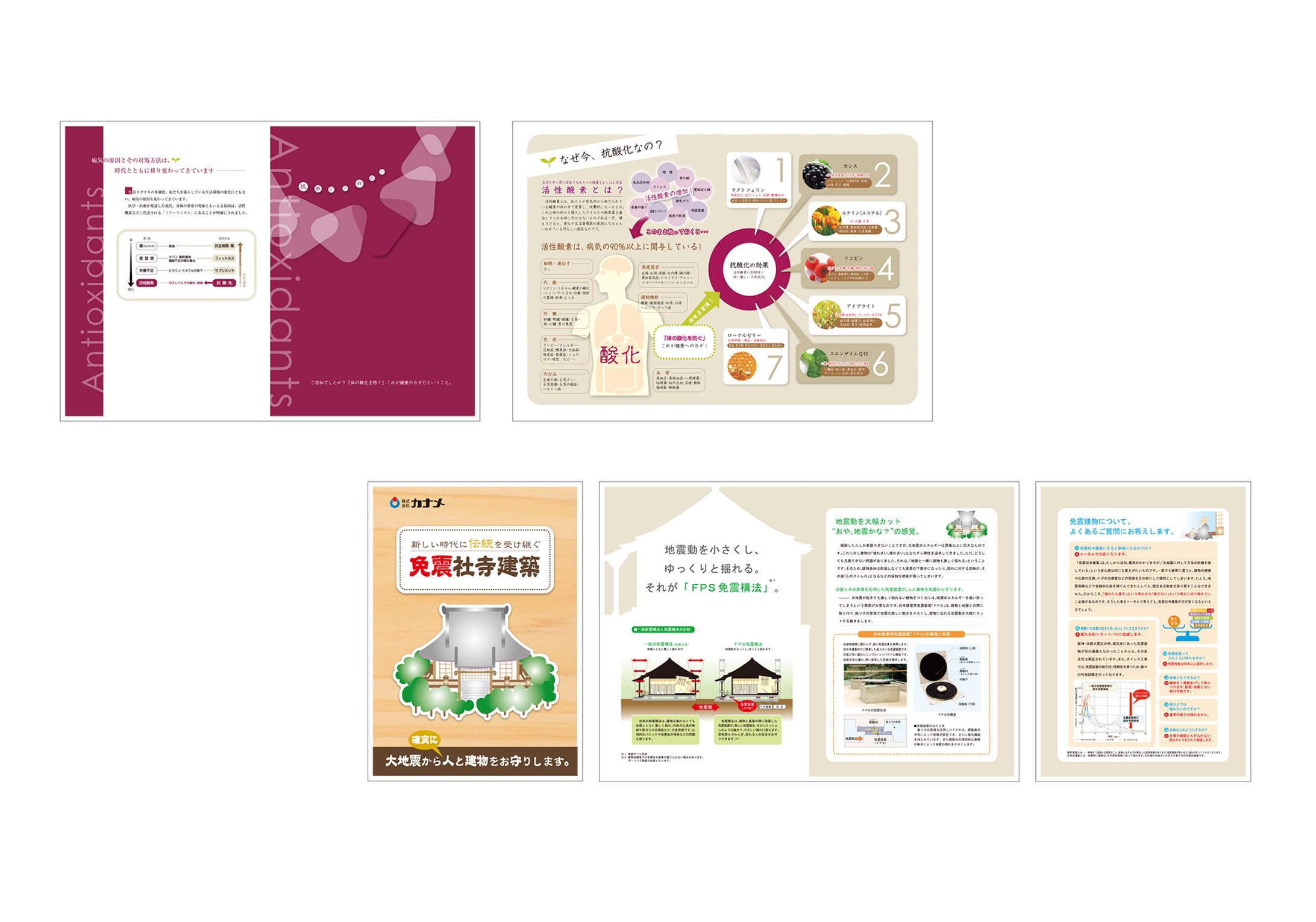 パンフレットA4-1