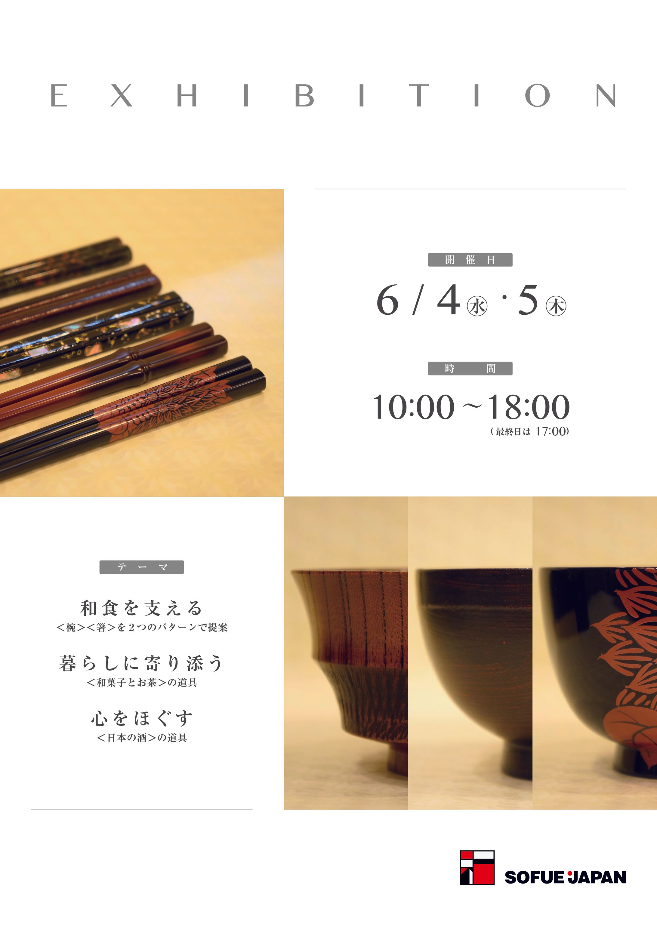 展示会招待状-1