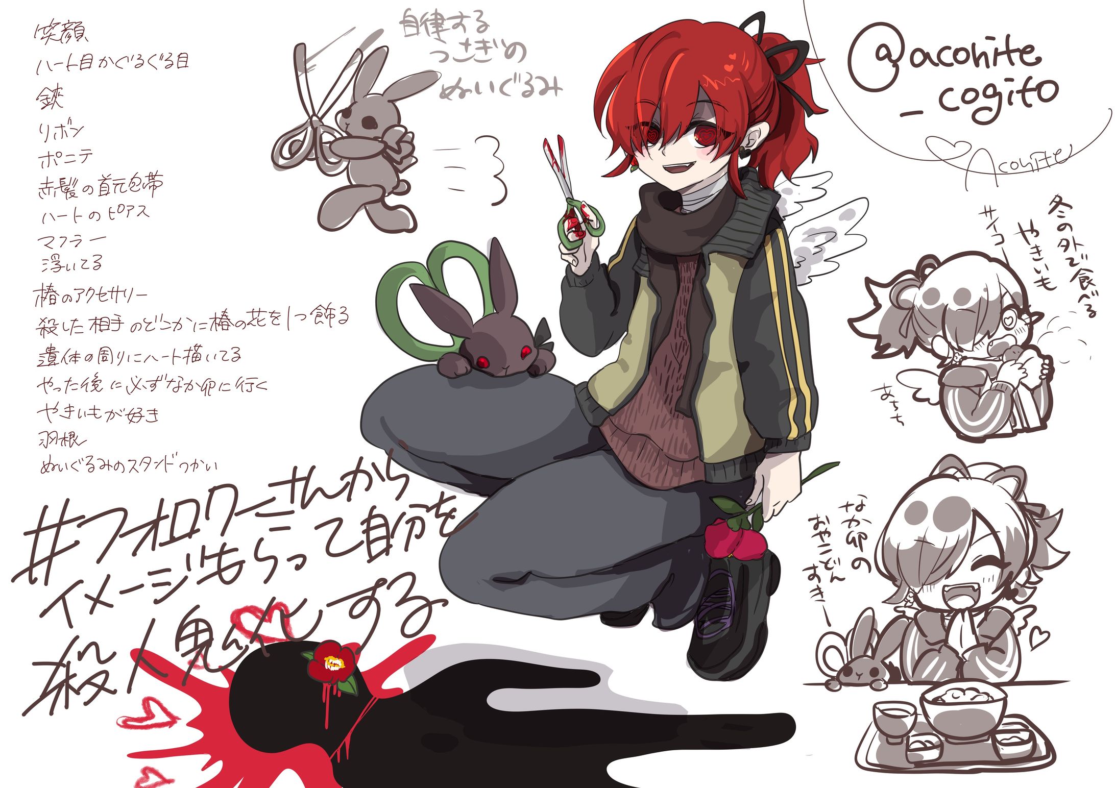 アツバとキまとめ-1