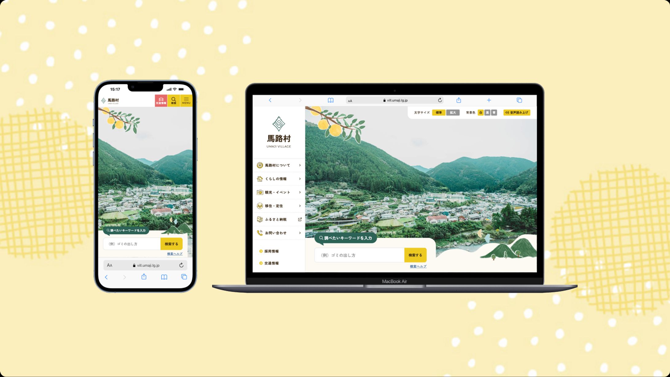 高知県・馬路村 行政サイト-1