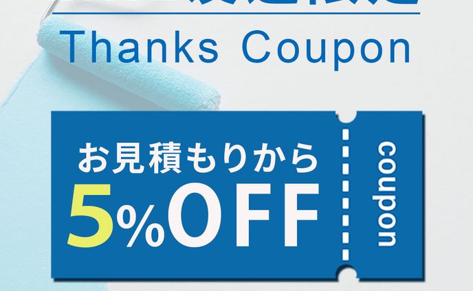 バナー、外壁