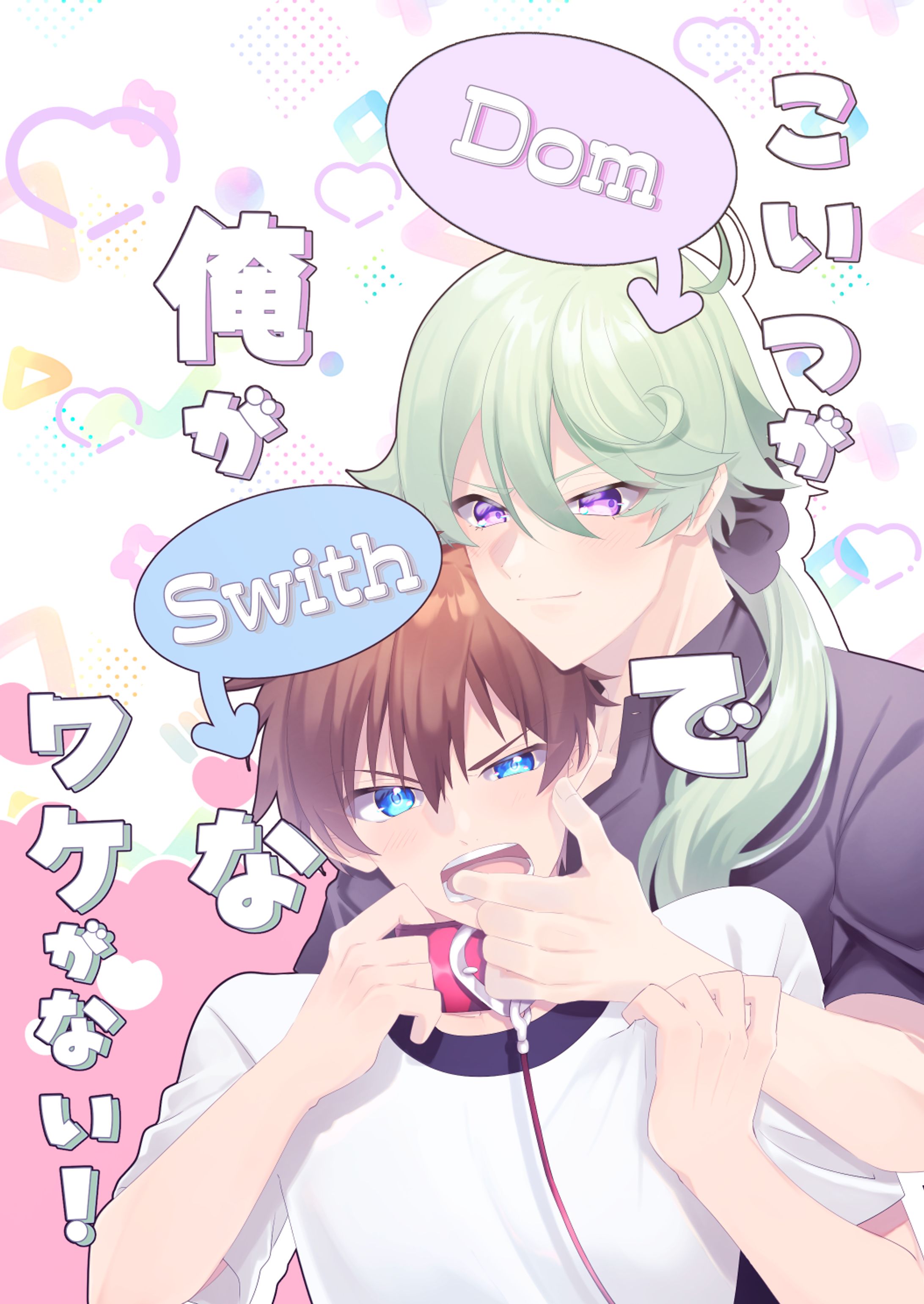 表紙風イラスト2 BL-1