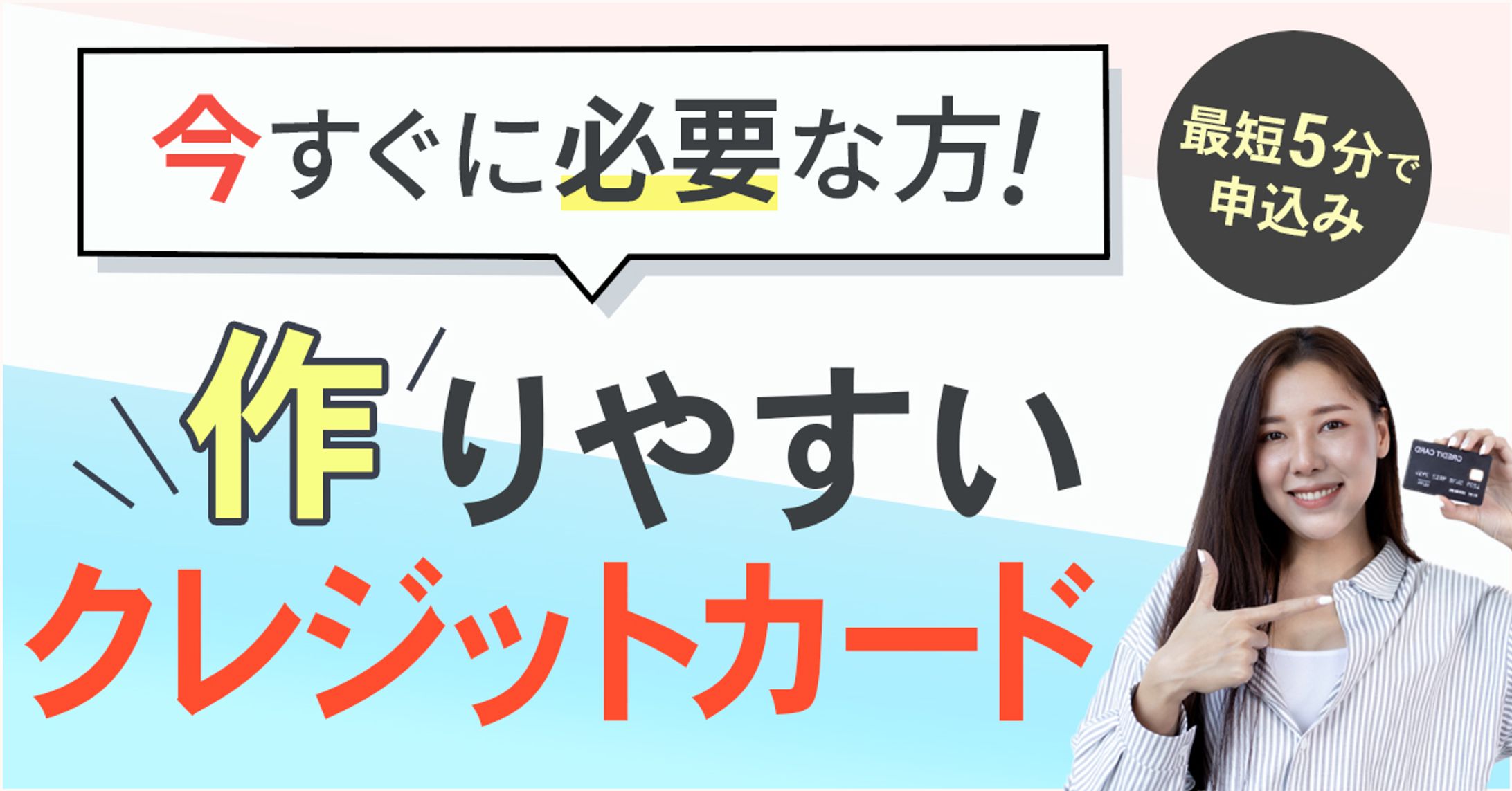 クレジットカードバナー-1