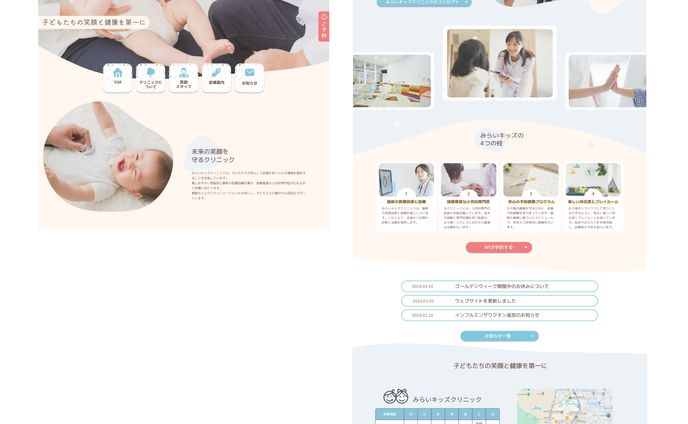 【WEBデザイン】figma 小児科