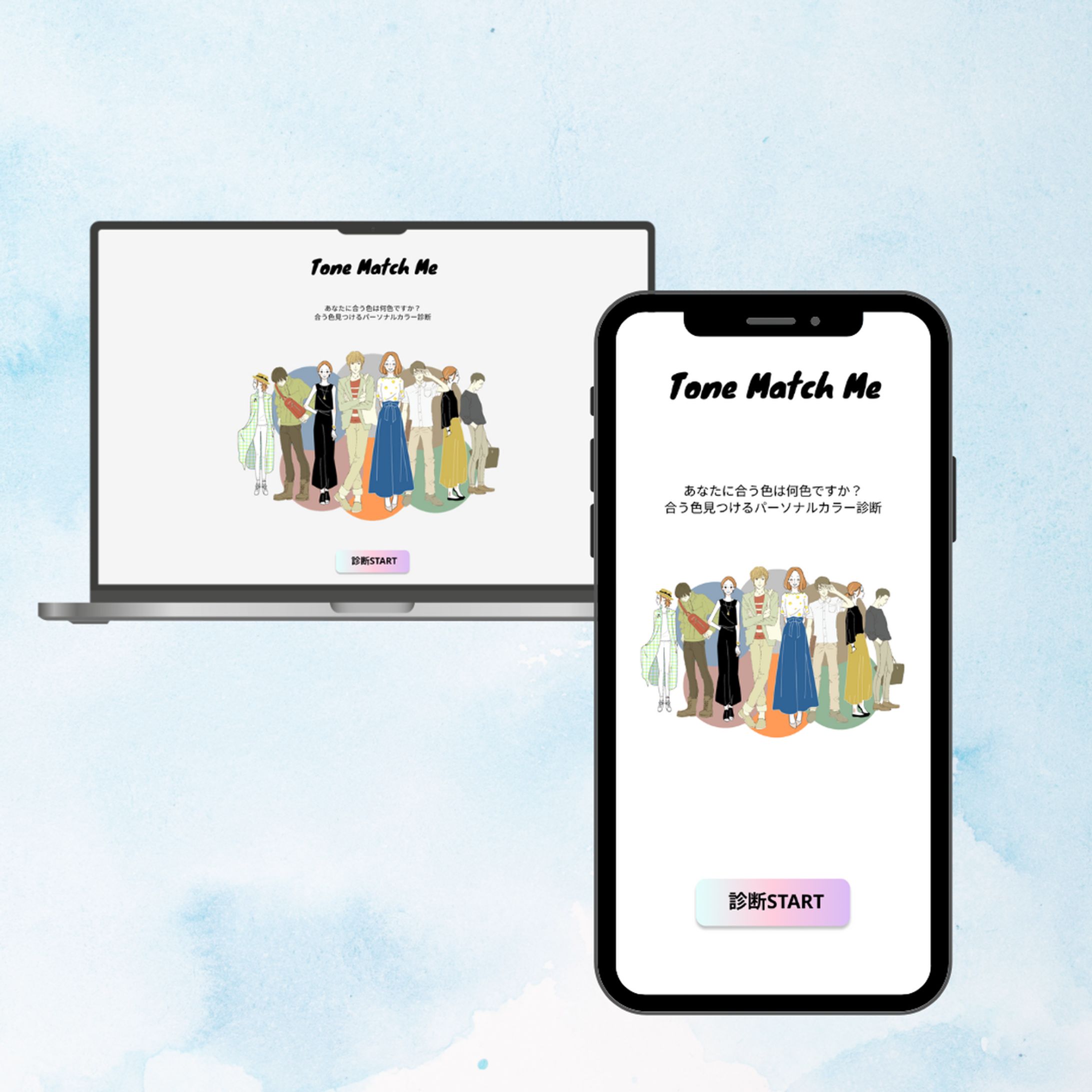  Personal Colour diagnosis “Tone Match Me” パーソナルカラー診断「Tone Match Me」-1