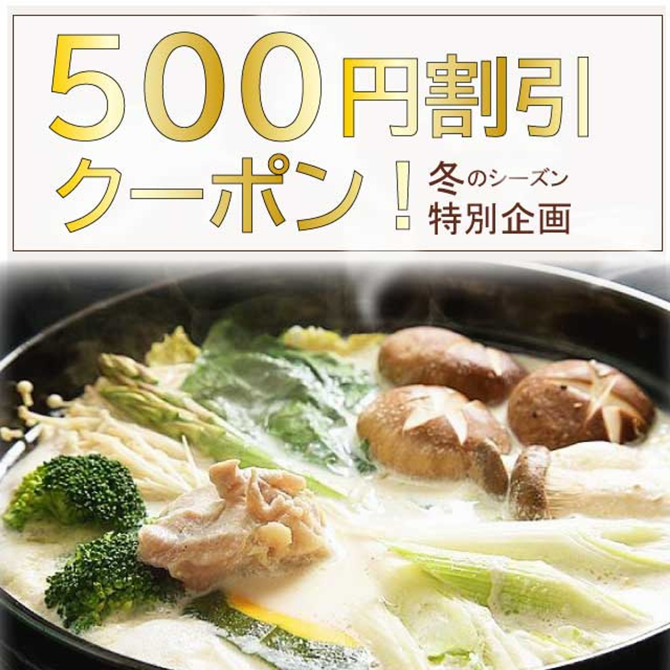 クーポン-1