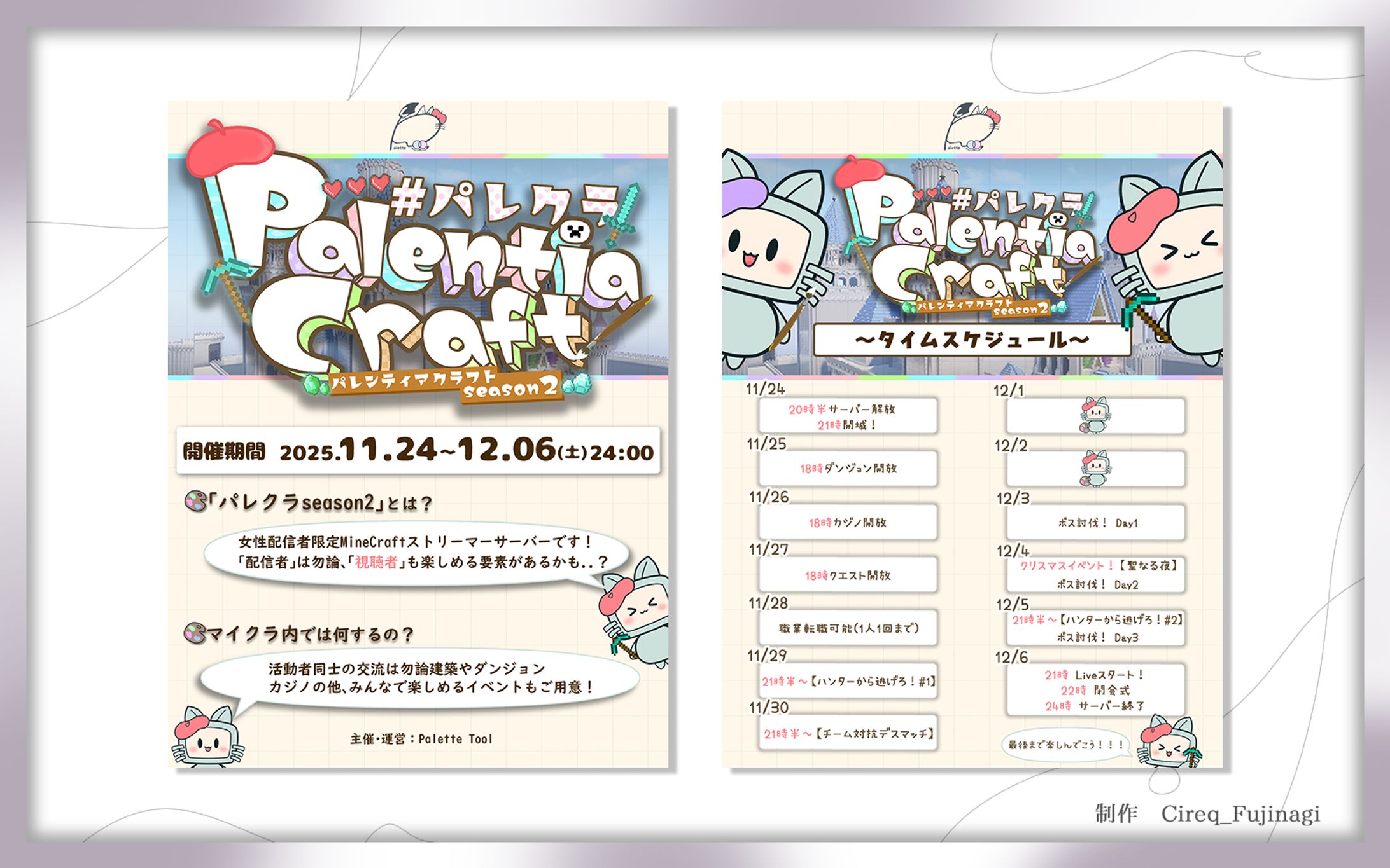 Palentia Craft / 告知画像-1