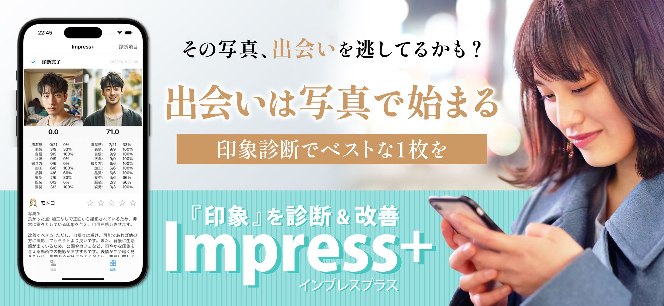 バナー ： App Store掲載用　iPhoneアプリ紹介画像-1