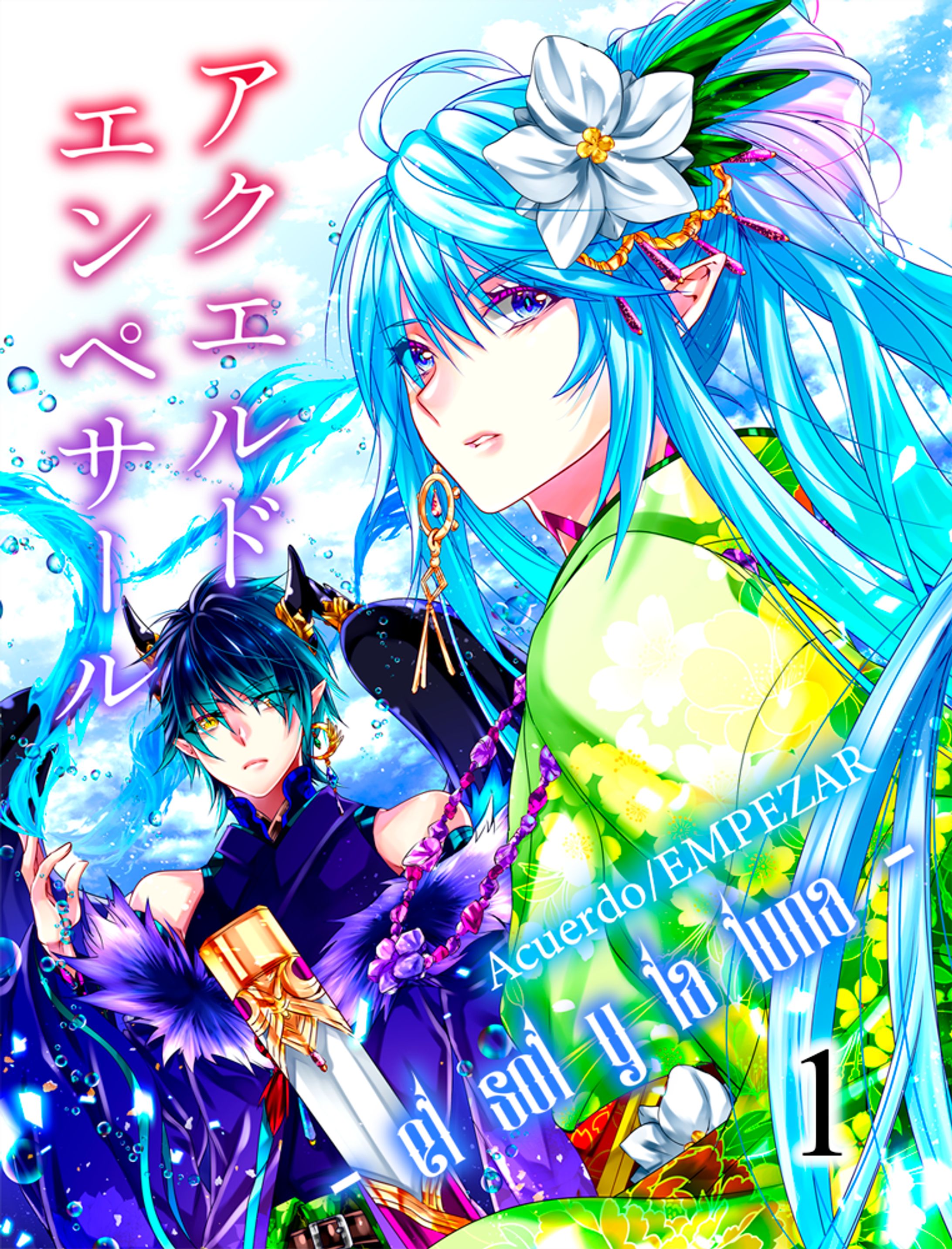 モノクロ漫画サンプル【1】-1