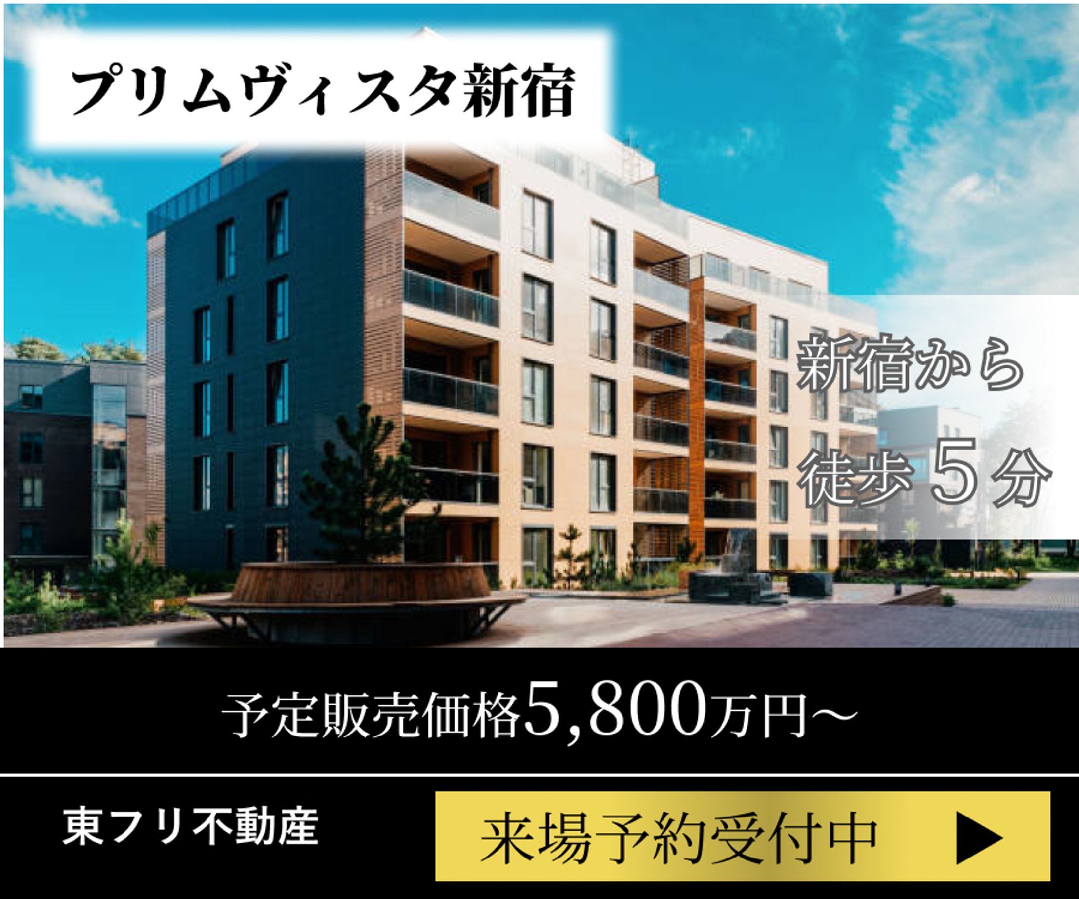 不動産バナー-1
