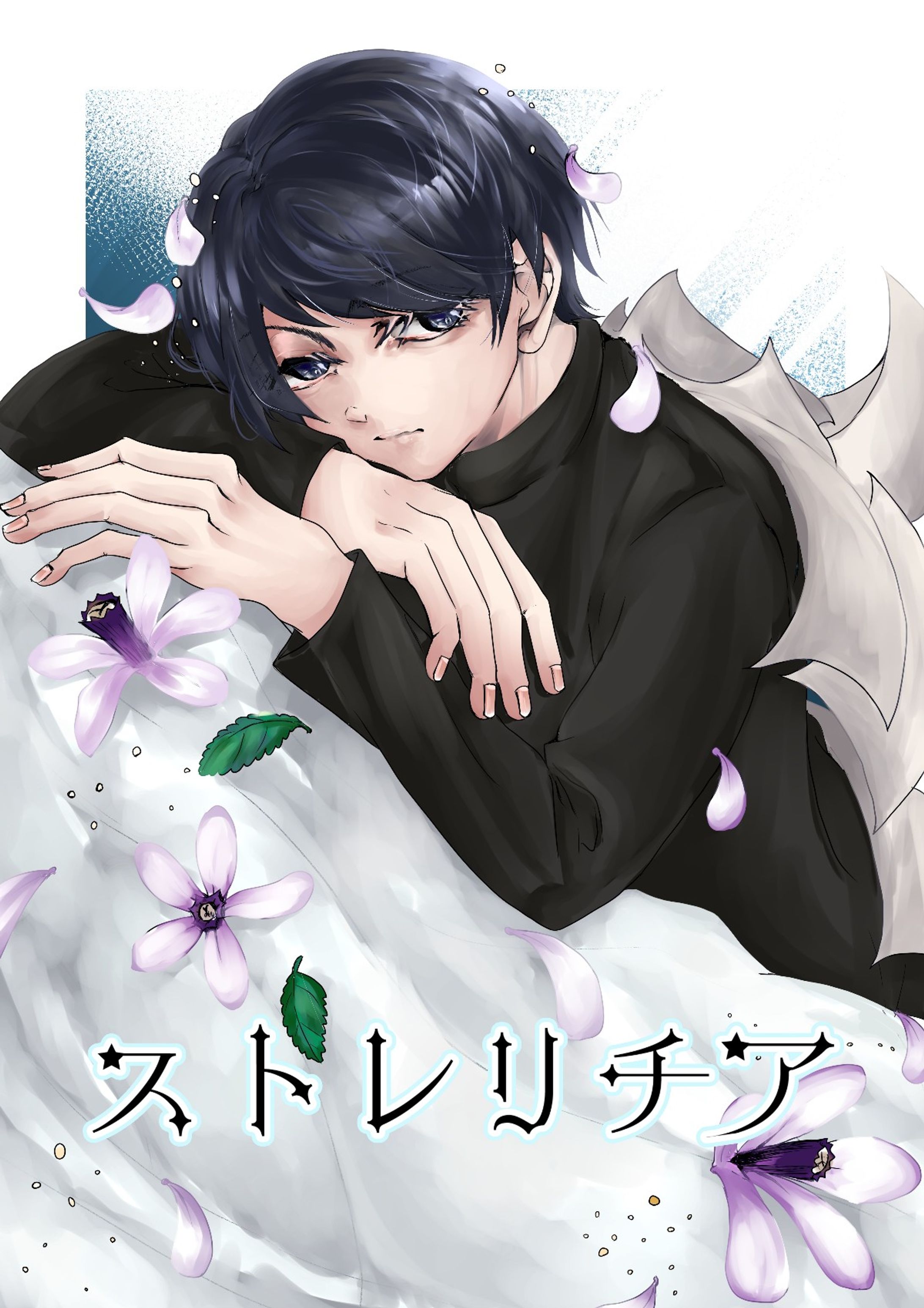 ストレリチア-1