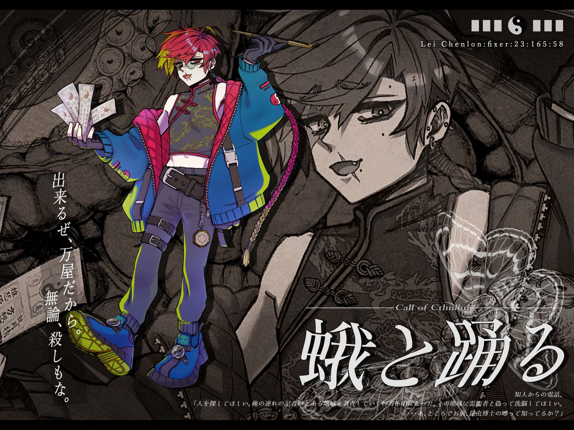 TRPGキャラクターディスプレイ-1