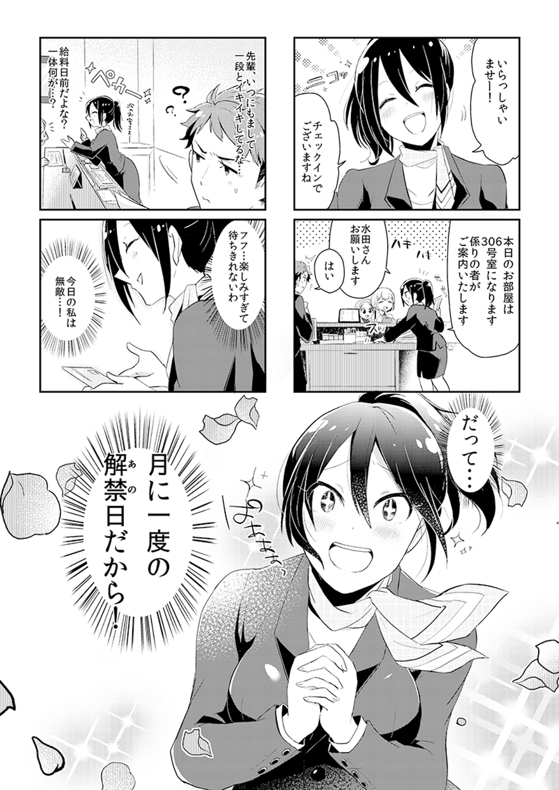 お酒は20日になってから！-1