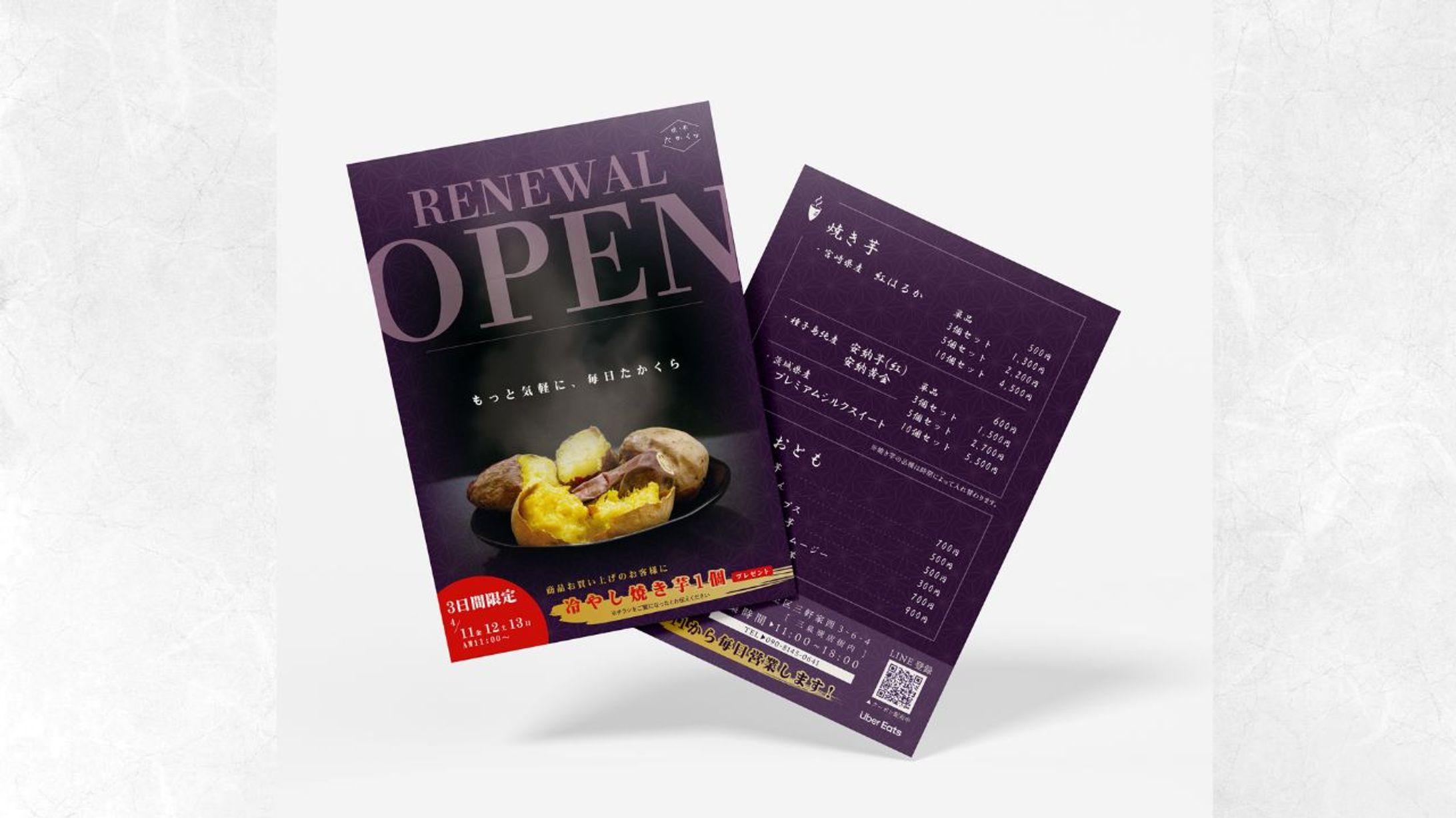 飲食店・和モダン｜チラシ-1