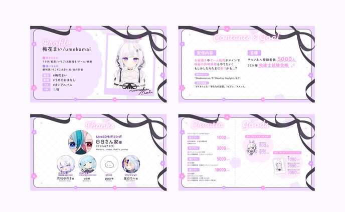 梅花まい様　スライド画像